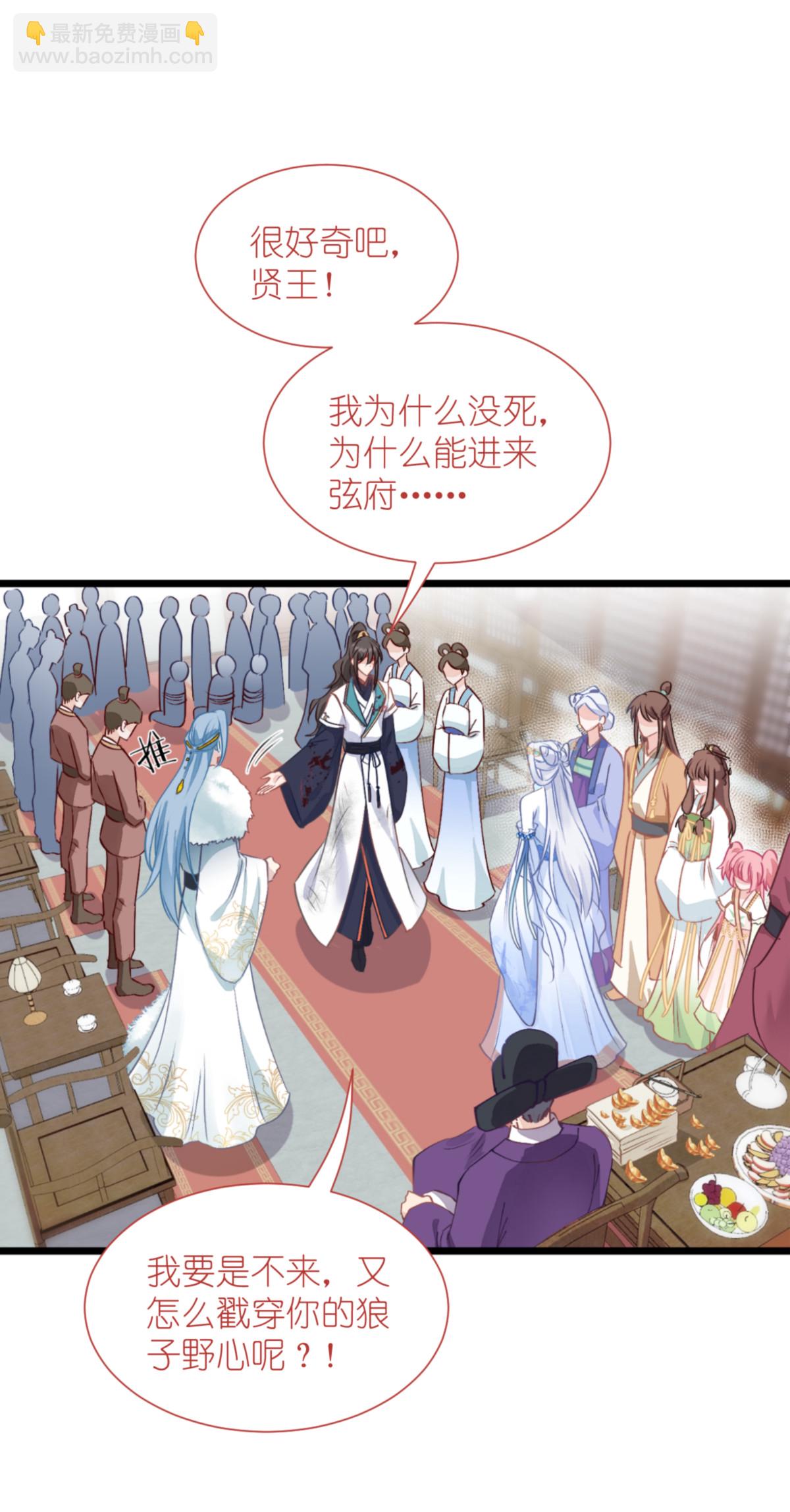 我錢花不完了怎麼辦？ - 第78話 “兄友弟恭”(1/2) - 6