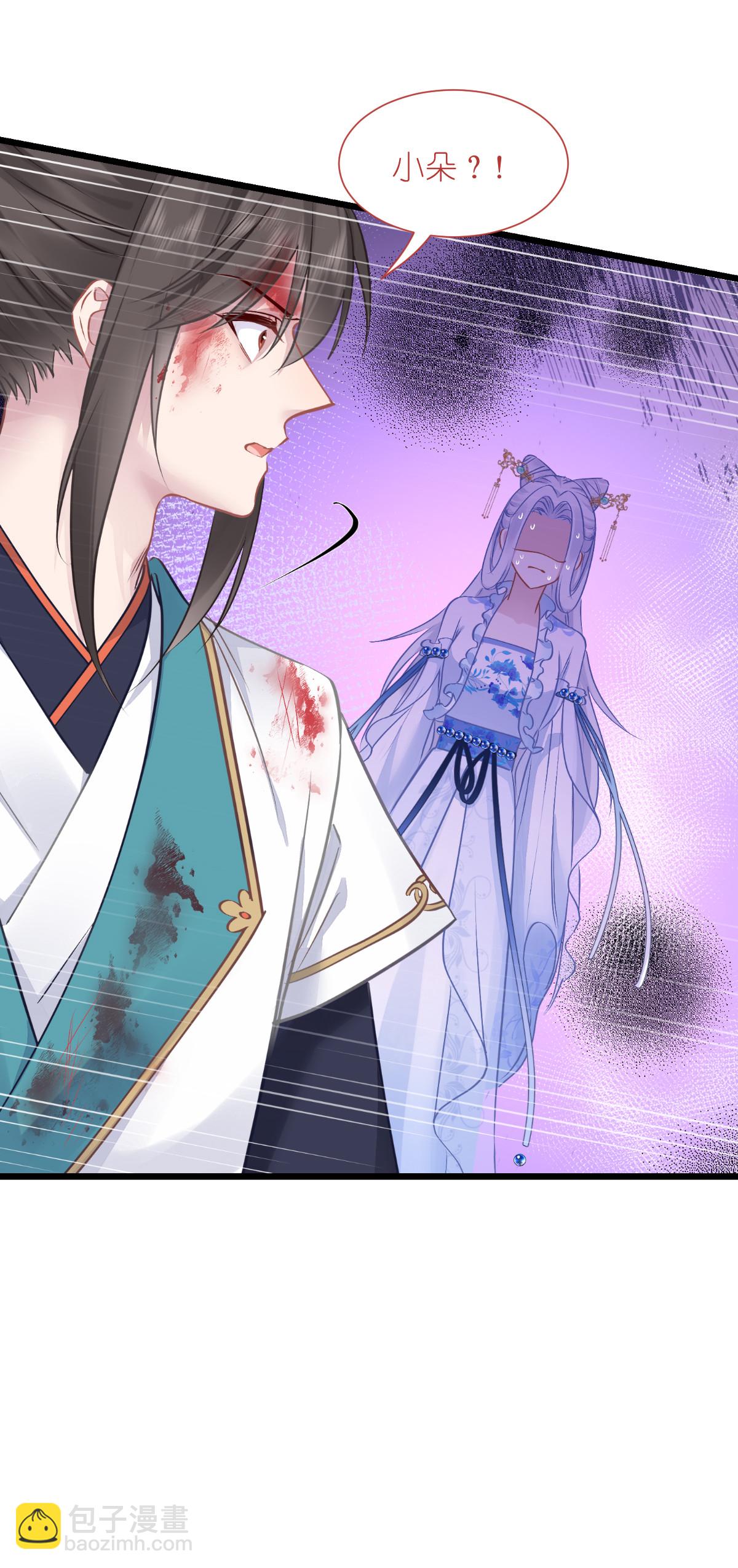 我錢花不完了怎麼辦？ - 第78話 “兄友弟恭”(2/2) - 2