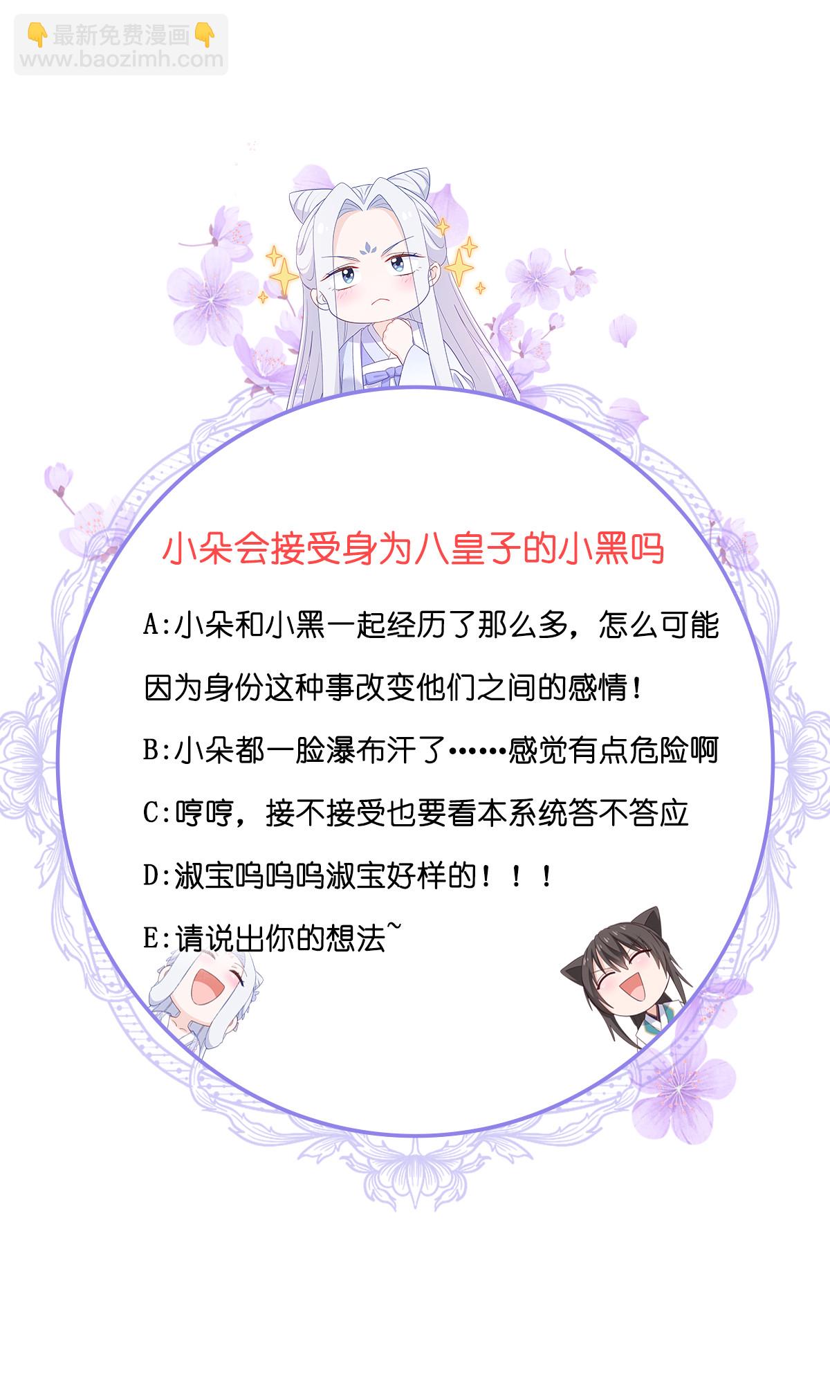 我錢花不完了怎麼辦？ - 第78話 “兄友弟恭”(2/2) - 3