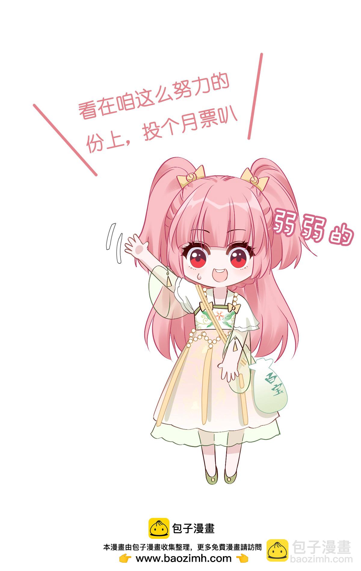 我錢花不完了怎麼辦？ - 第78話 “兄友弟恭”(2/2) - 4