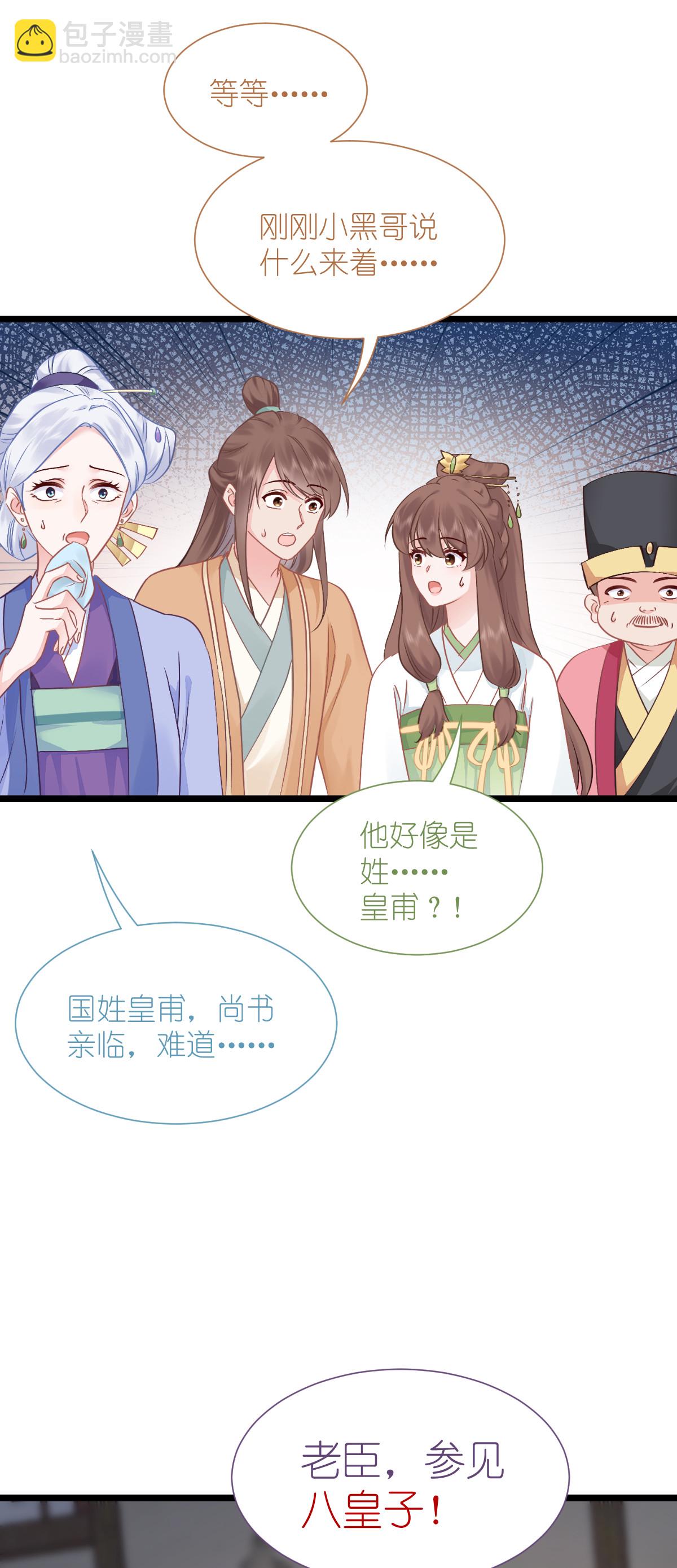 我錢花不完了怎麼辦？ - 第78話 “兄友弟恭”(1/2) - 1