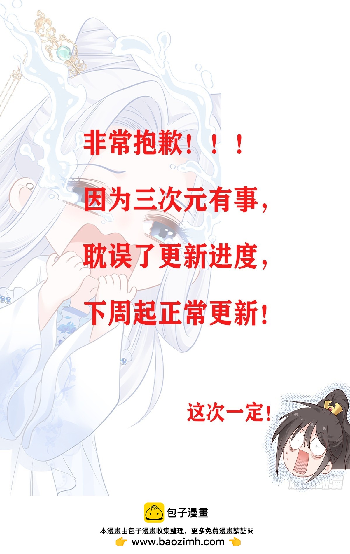 我錢花不完了怎麼辦？ - 致歉 - 1