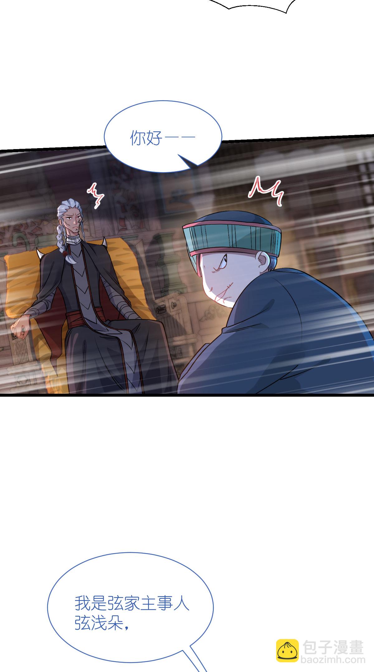 我錢花不完了怎麼辦？ - 第81話 她給的實在是太多了！ - 3