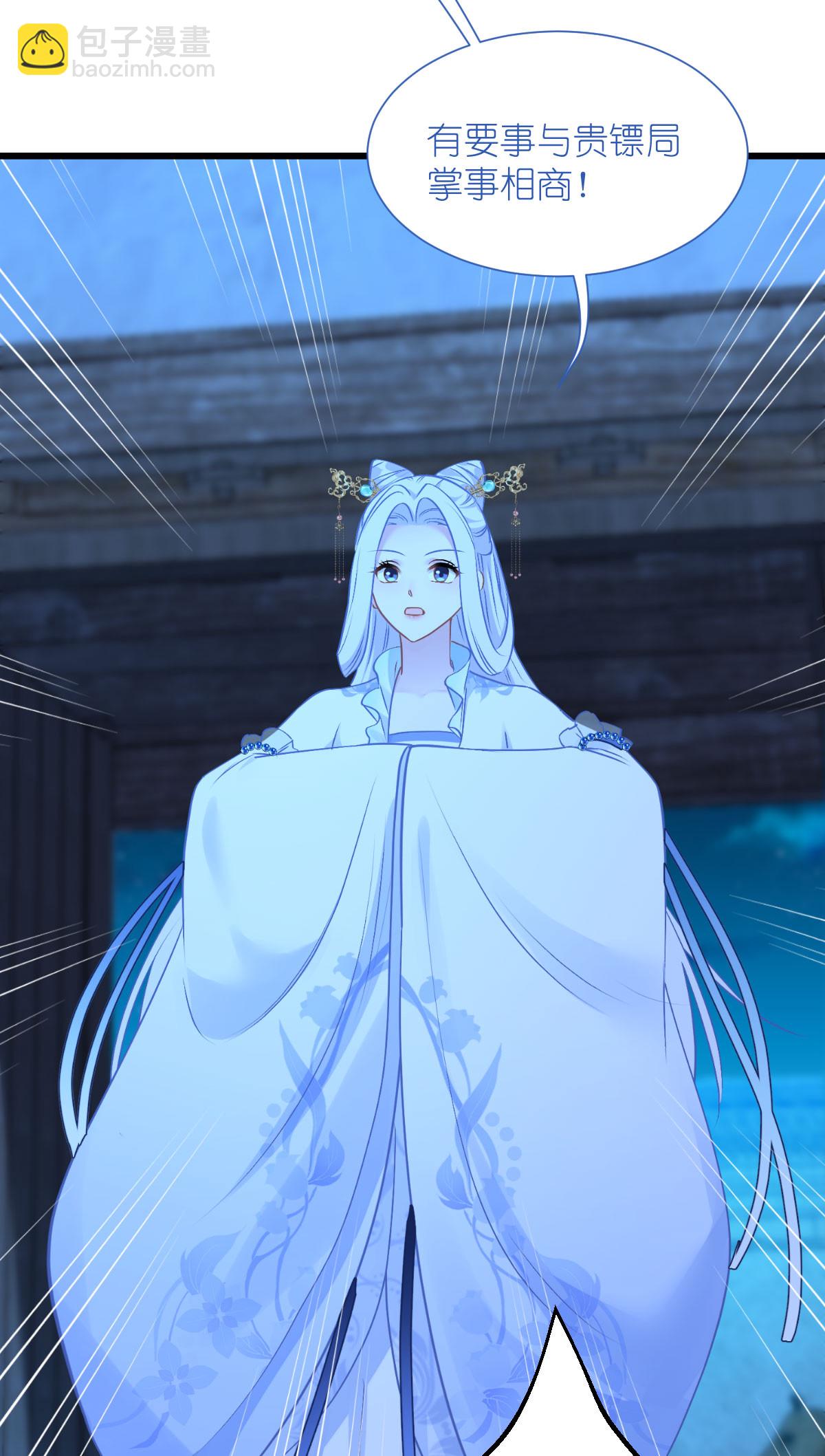 我錢花不完了怎麼辦？ - 第81話 她給的實在是太多了！ - 4