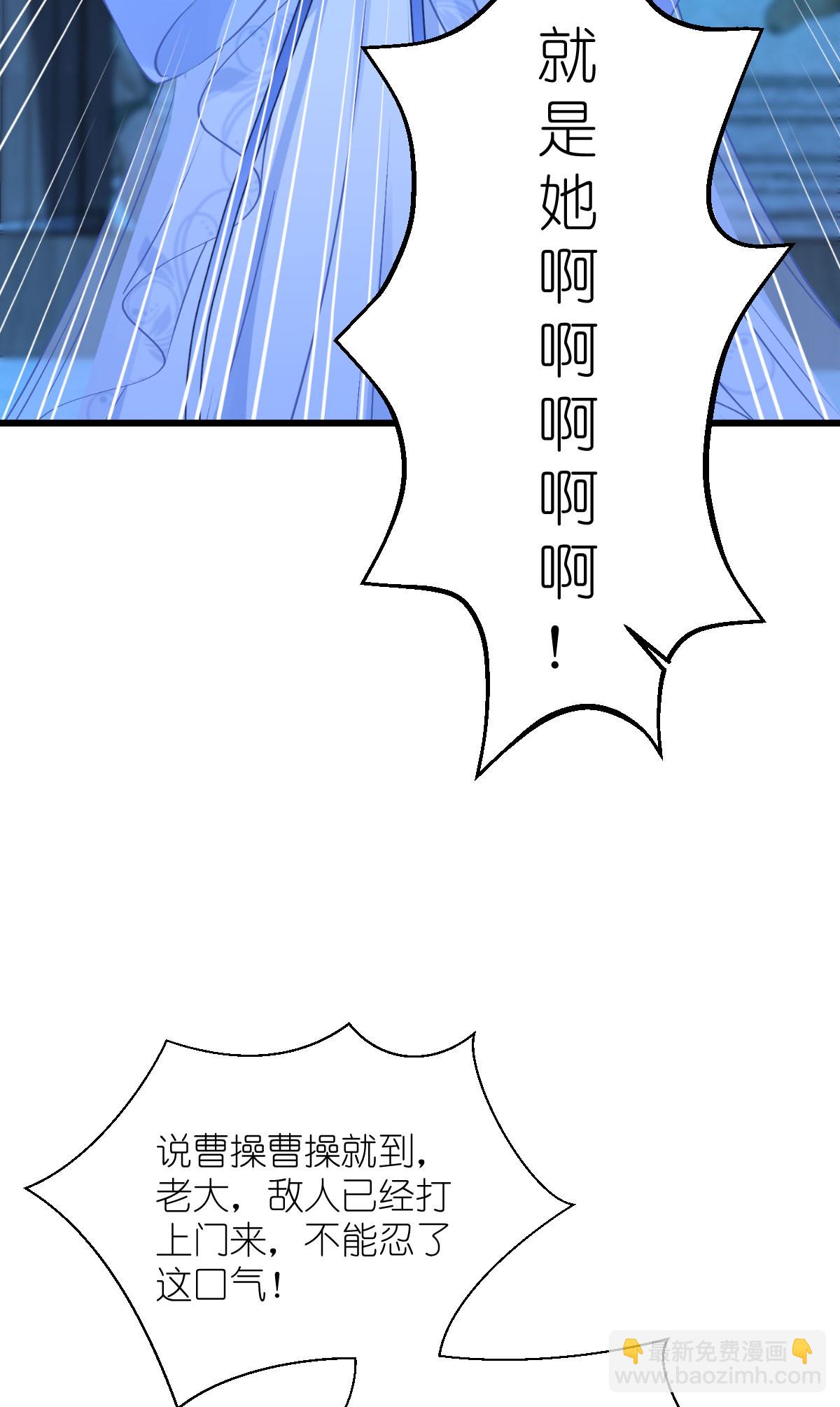 我錢花不完了怎麼辦？ - 第81話 她給的實在是太多了！ - 5