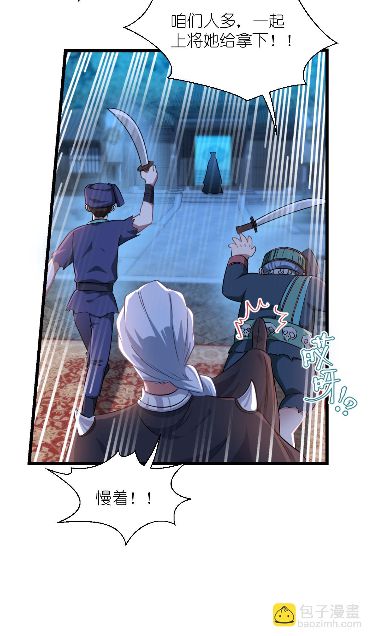 我錢花不完了怎麼辦？ - 第81話 她給的實在是太多了！ - 6