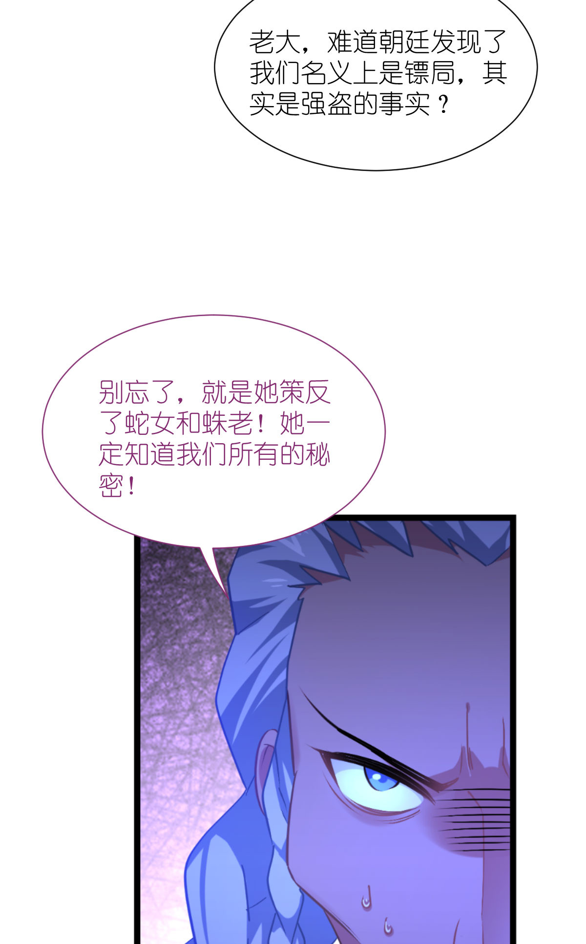 我錢花不完了怎麼辦？ - 第81話 她給的實在是太多了！ - 1