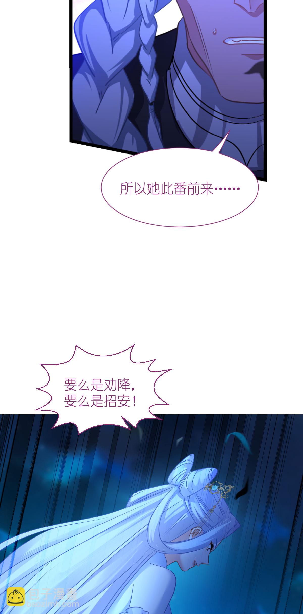 我錢花不完了怎麼辦？ - 第81話 她給的實在是太多了！ - 2