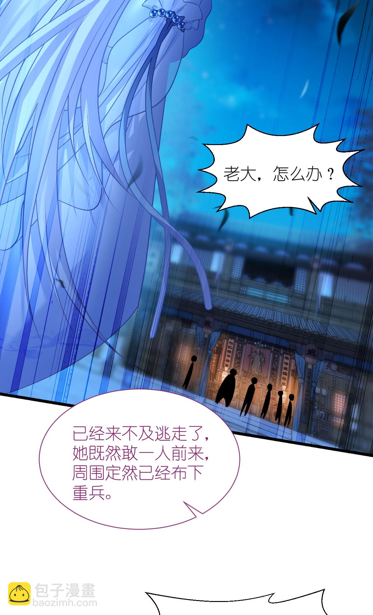 我錢花不完了怎麼辦？ - 第81話 她給的實在是太多了！ - 3