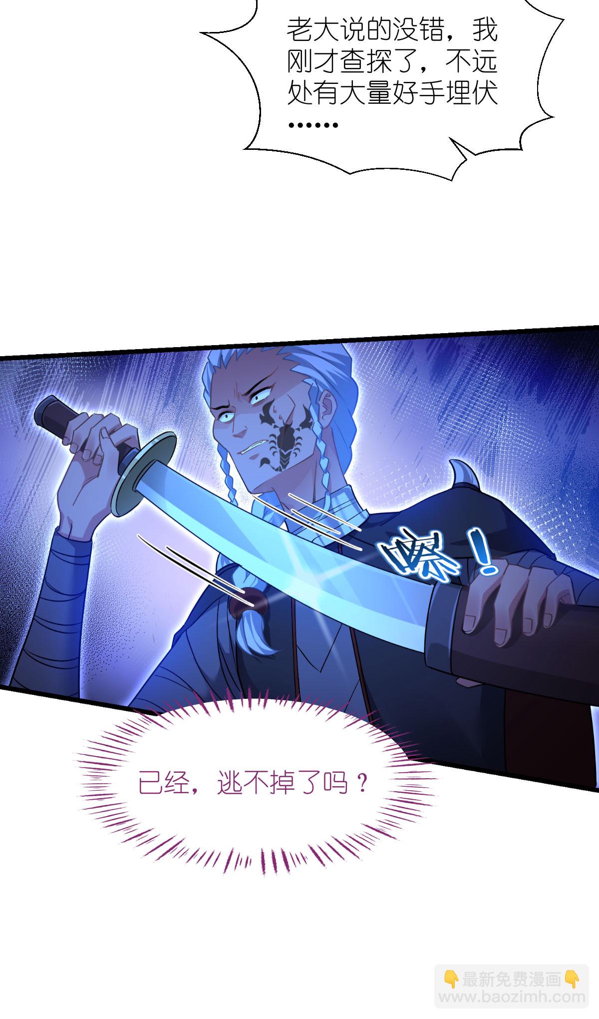 我錢花不完了怎麼辦？ - 第81話 她給的實在是太多了！ - 4