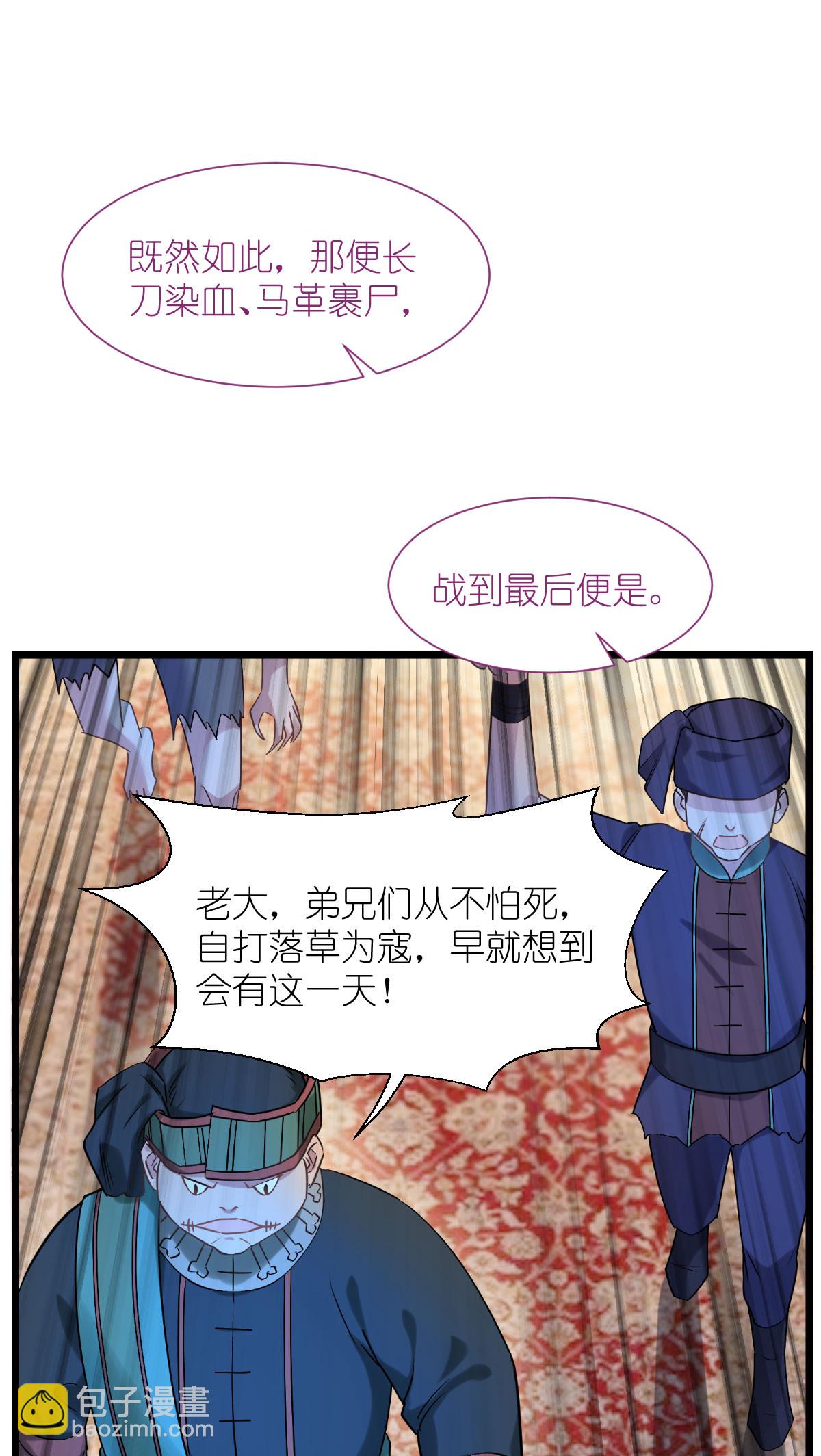 我錢花不完了怎麼辦？ - 第81話 她給的實在是太多了！ - 5