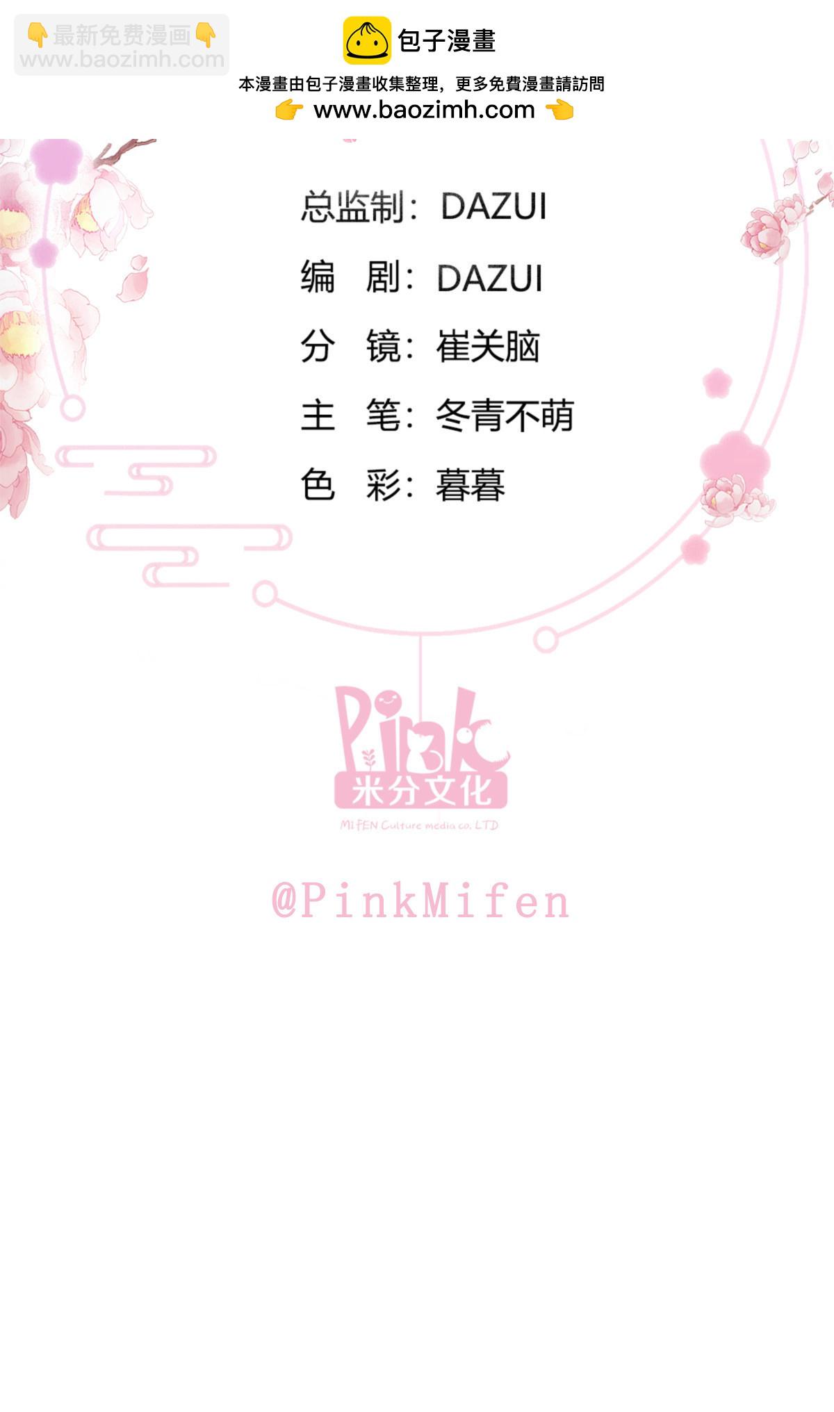 我錢花不完了怎麼辦？ - 第81話 她給的實在是太多了！ - 2