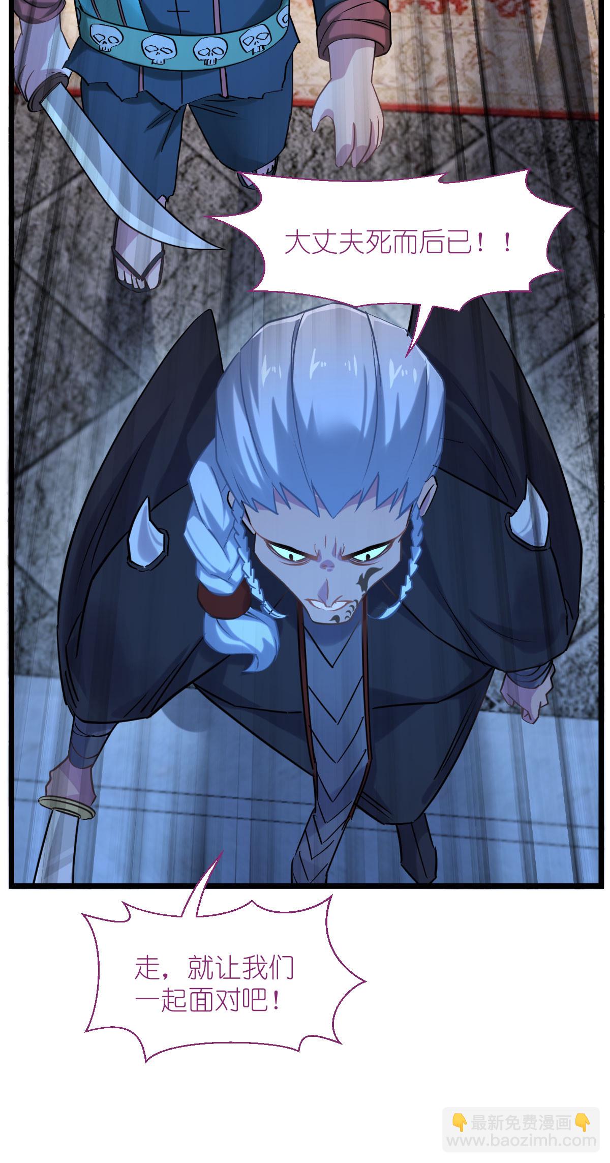 我錢花不完了怎麼辦？ - 第81話 她給的實在是太多了！ - 6