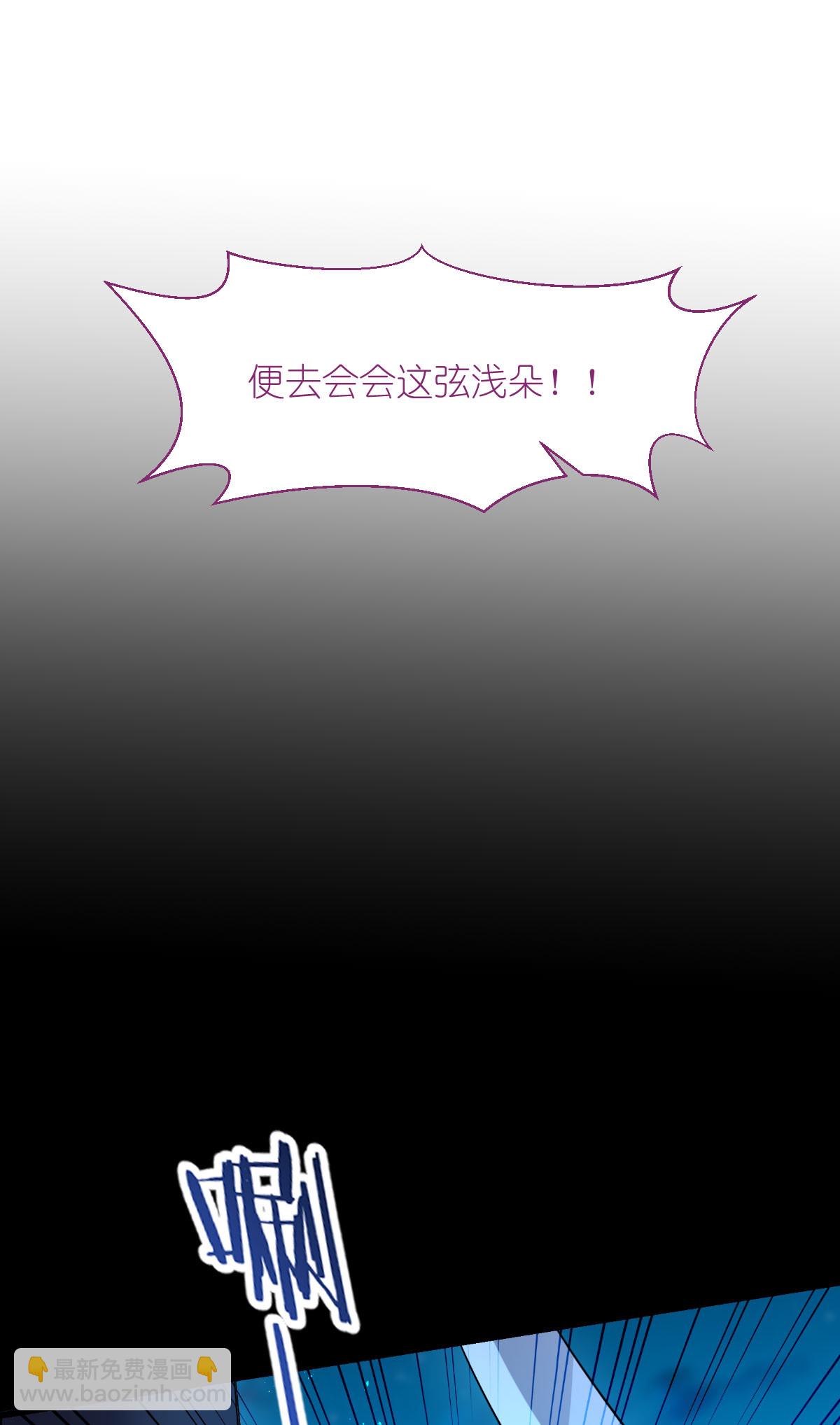 我錢花不完了怎麼辦？ - 第81話 她給的實在是太多了！ - 7