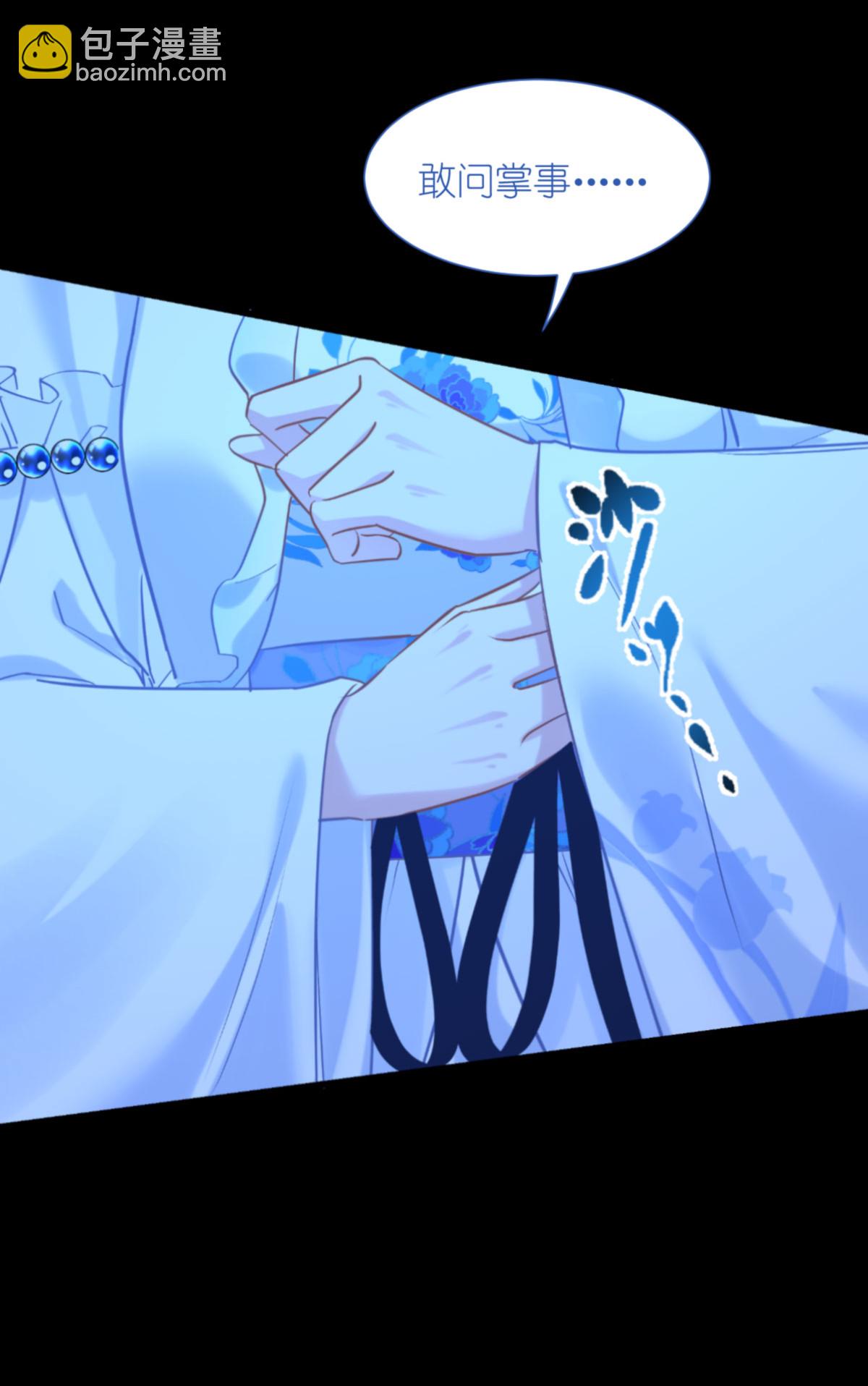 我錢花不完了怎麼辦？ - 第81話 她給的實在是太多了！ - 3