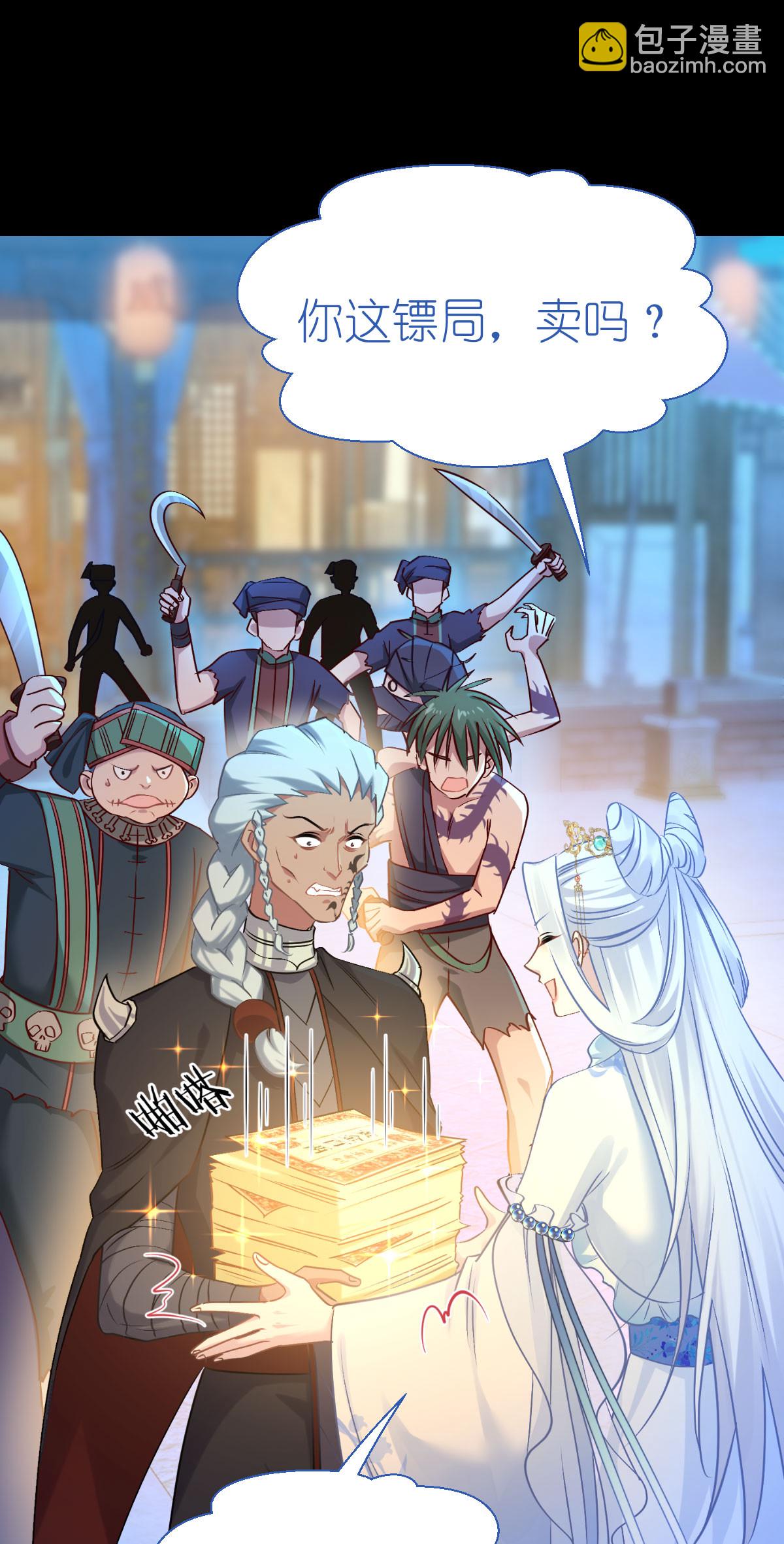 我錢花不完了怎麼辦？ - 第81話 她給的實在是太多了！ - 4