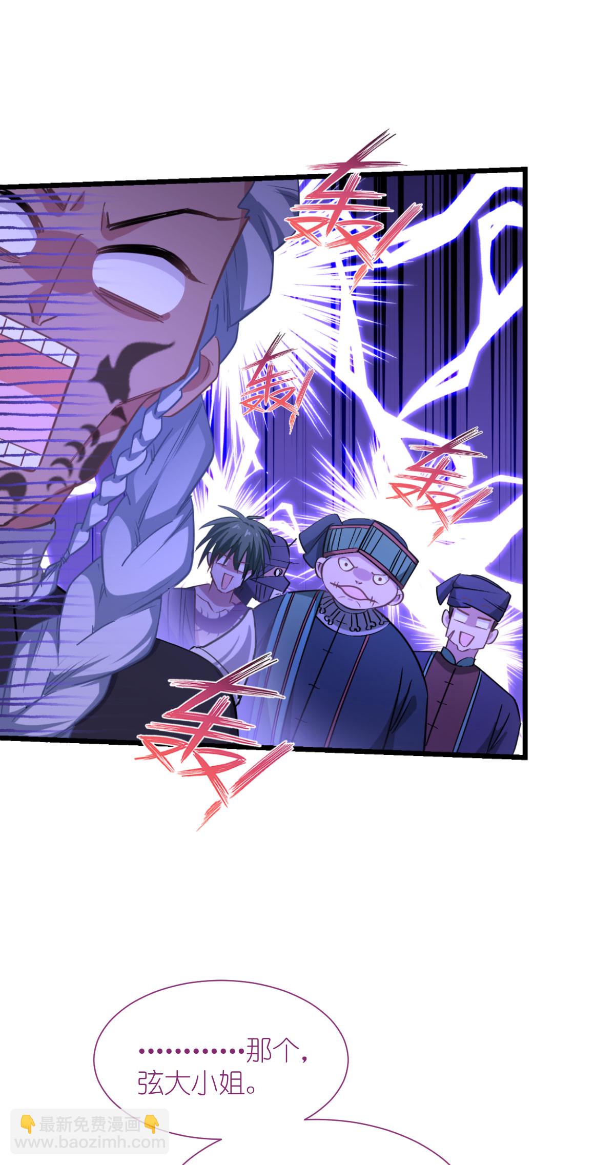 我錢花不完了怎麼辦？ - 第81話 她給的實在是太多了！ - 1