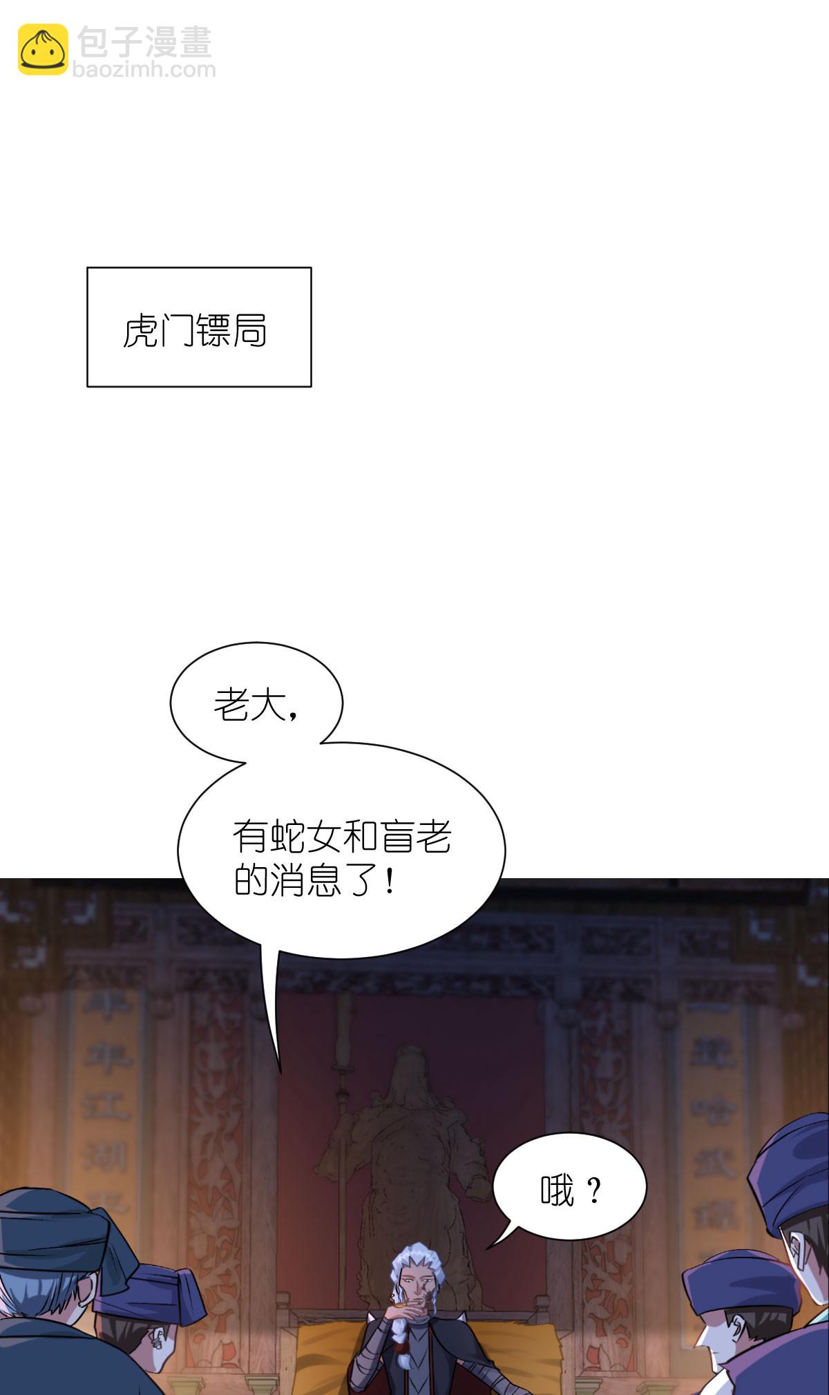 我錢花不完了怎麼辦？ - 第81話 她給的實在是太多了！ - 3