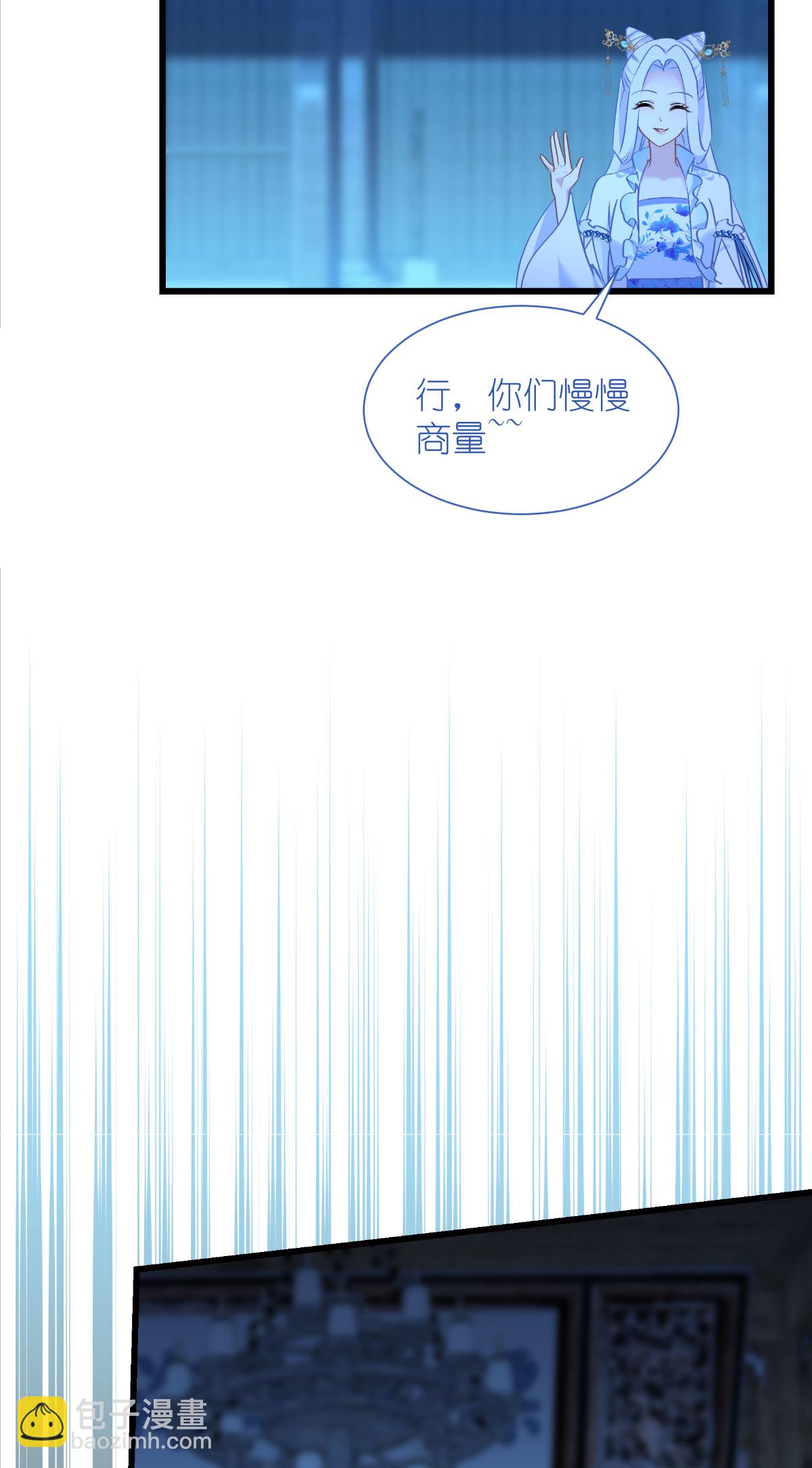 我錢花不完了怎麼辦？ - 第81話 她給的實在是太多了！ - 4