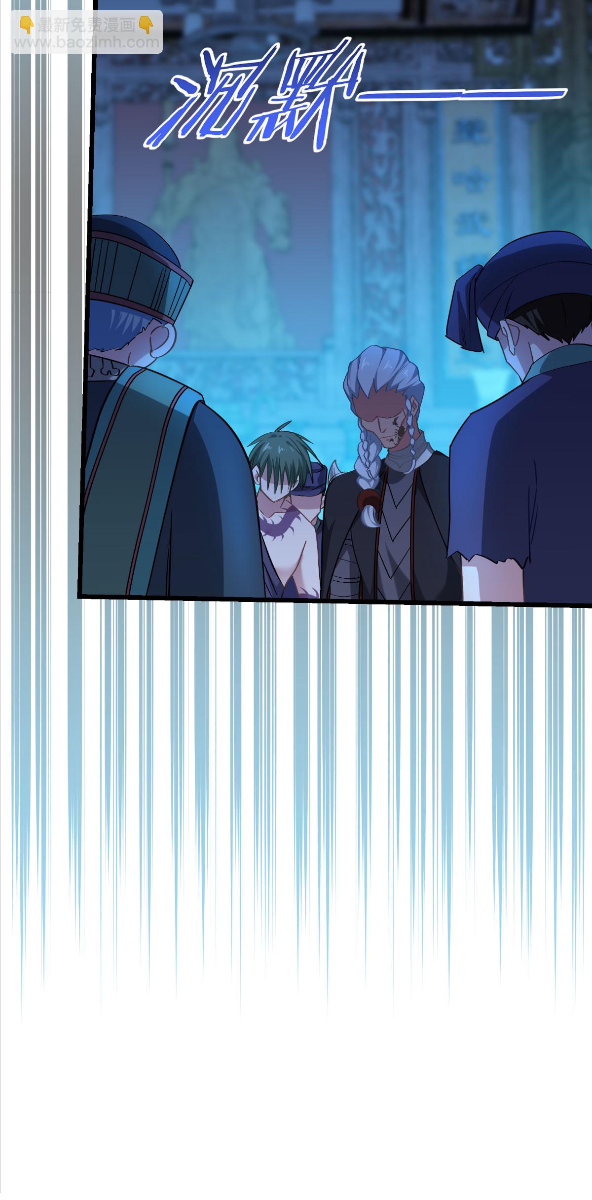 我錢花不完了怎麼辦？ - 第81話 她給的實在是太多了！ - 5