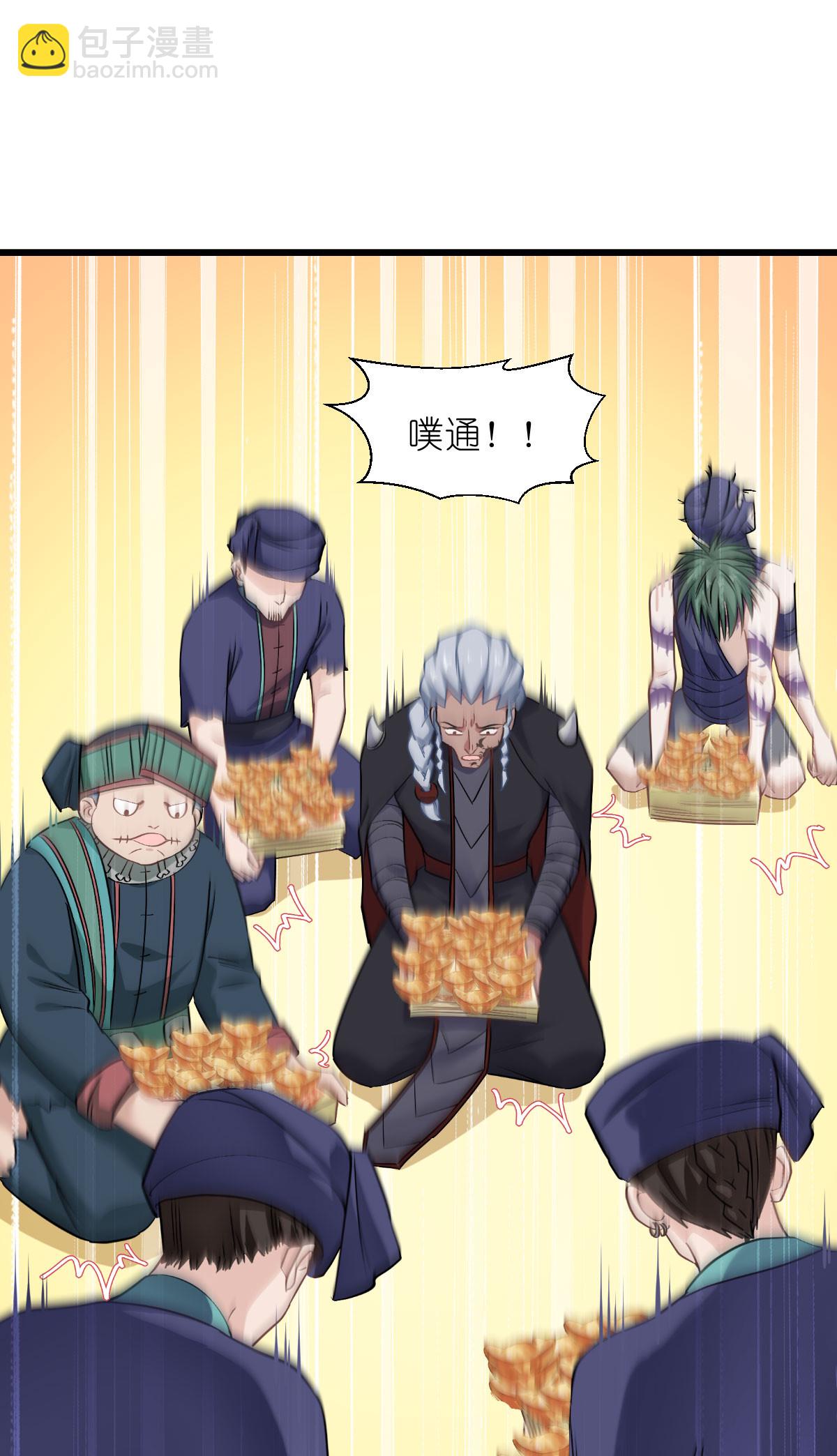 我錢花不完了怎麼辦？ - 第81話 她給的實在是太多了！ - 6