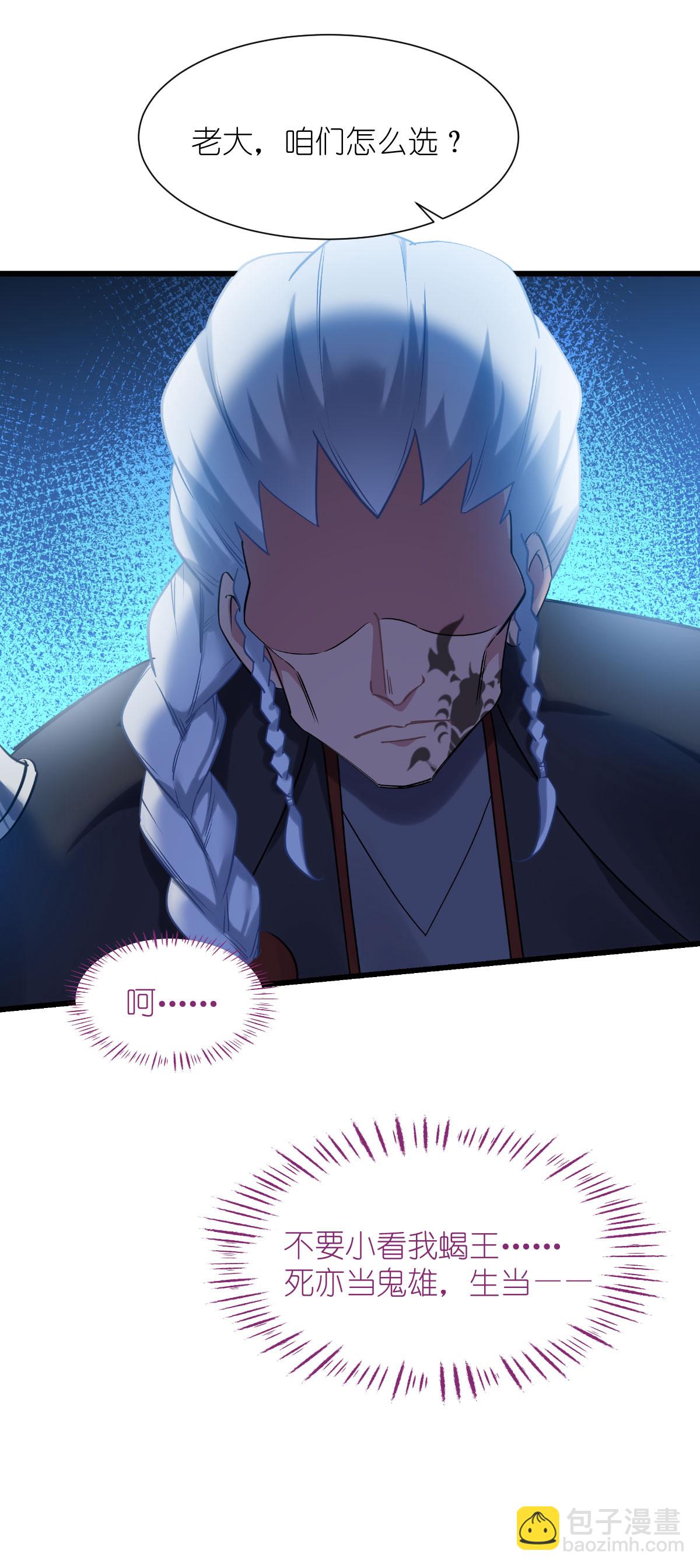 我錢花不完了怎麼辦？ - 第81話 她給的實在是太多了！ - 2