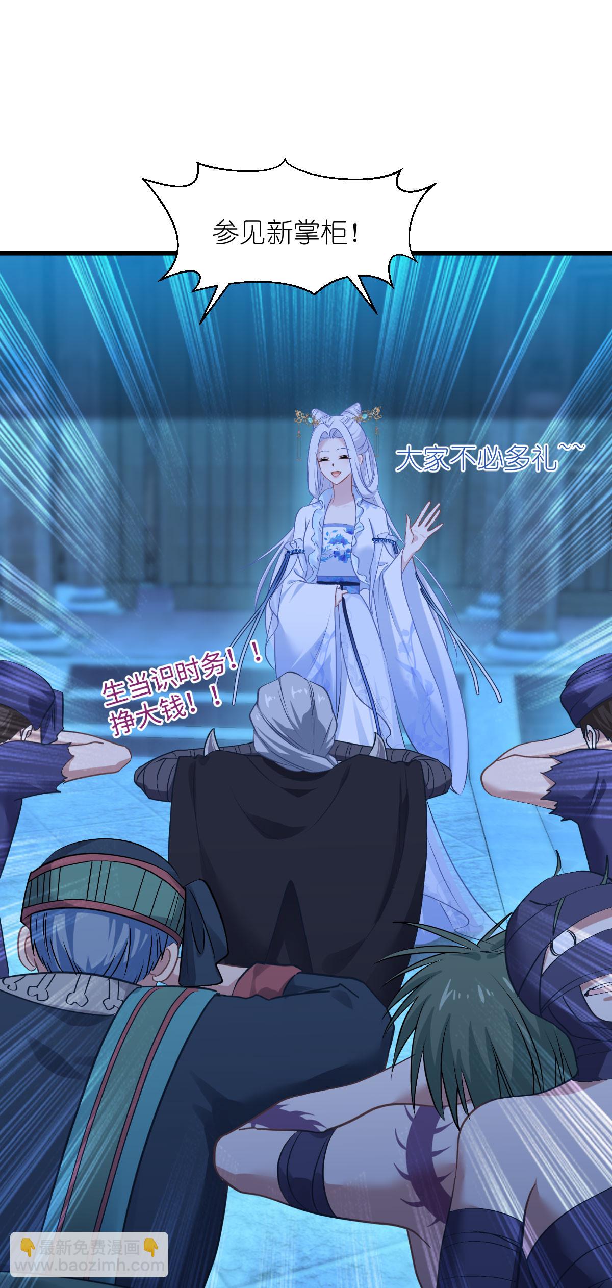 我錢花不完了怎麼辦？ - 第81話 她給的實在是太多了！ - 3