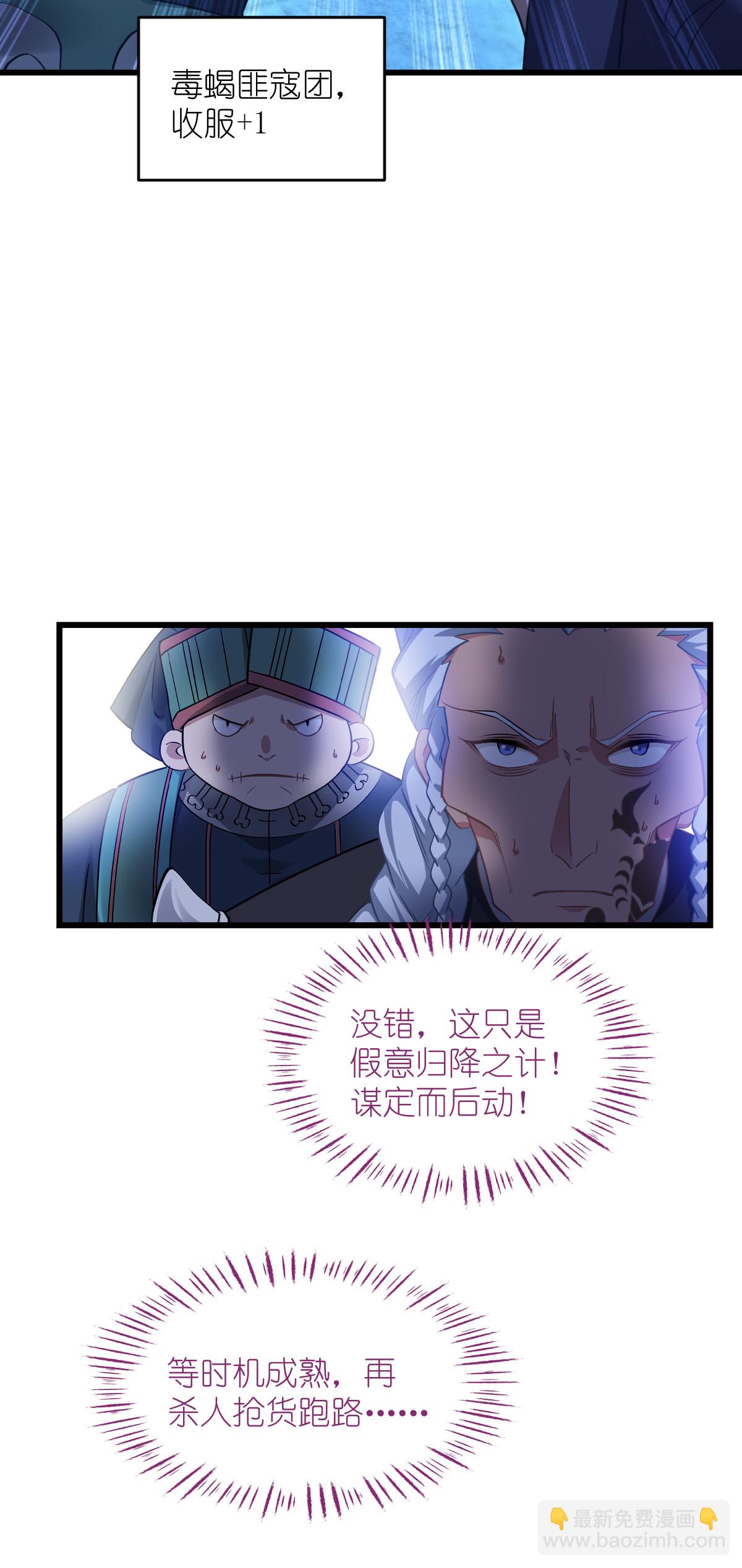 我錢花不完了怎麼辦？ - 第81話 她給的實在是太多了！ - 4