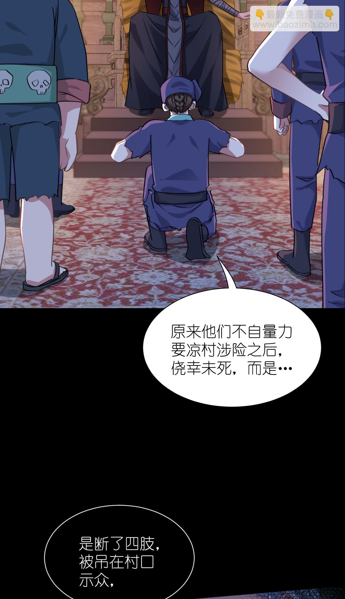 我錢花不完了怎麼辦？ - 第81話 她給的實在是太多了！ - 4