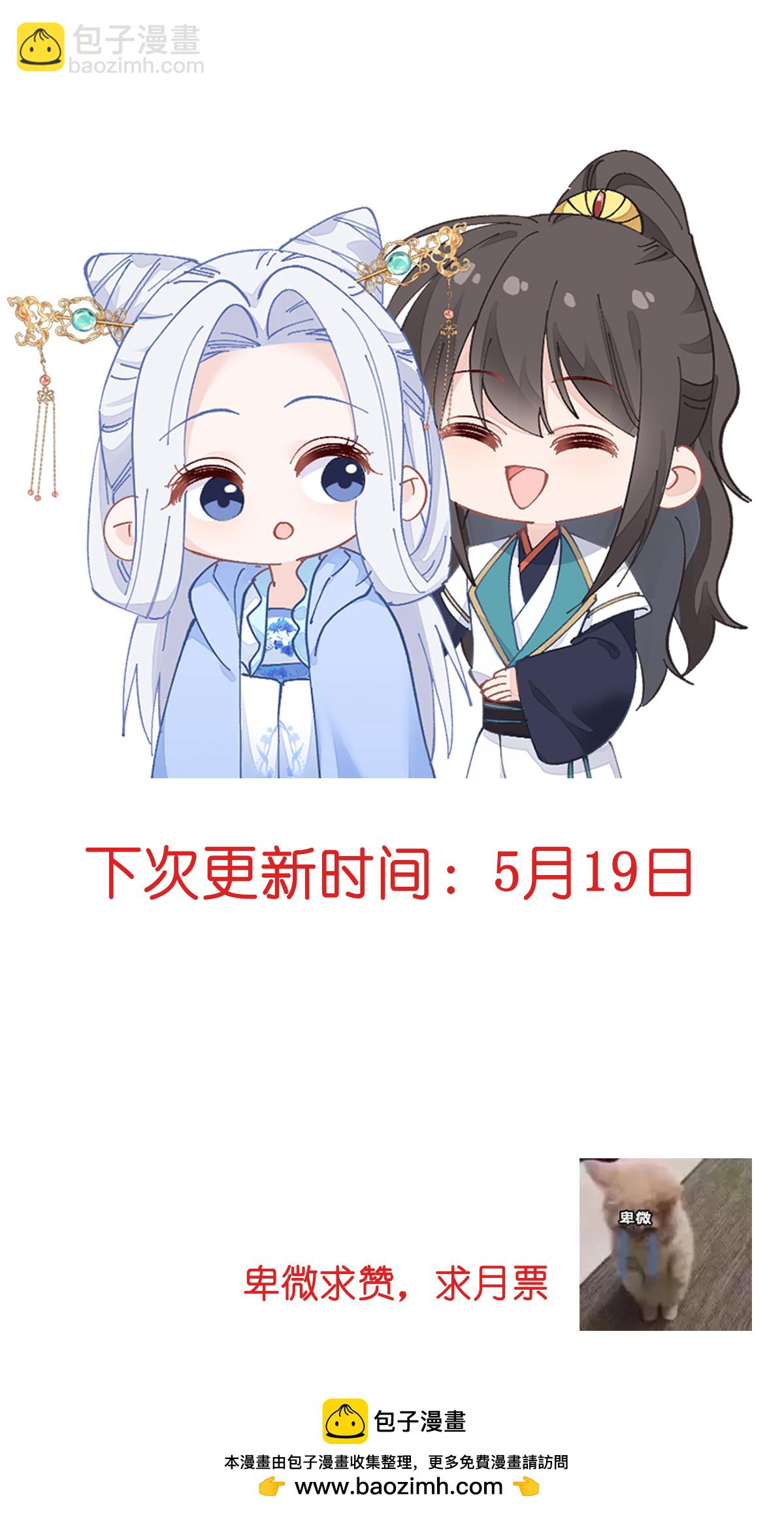 我錢花不完了怎麼辦？ - 第81話 她給的實在是太多了！ - 1