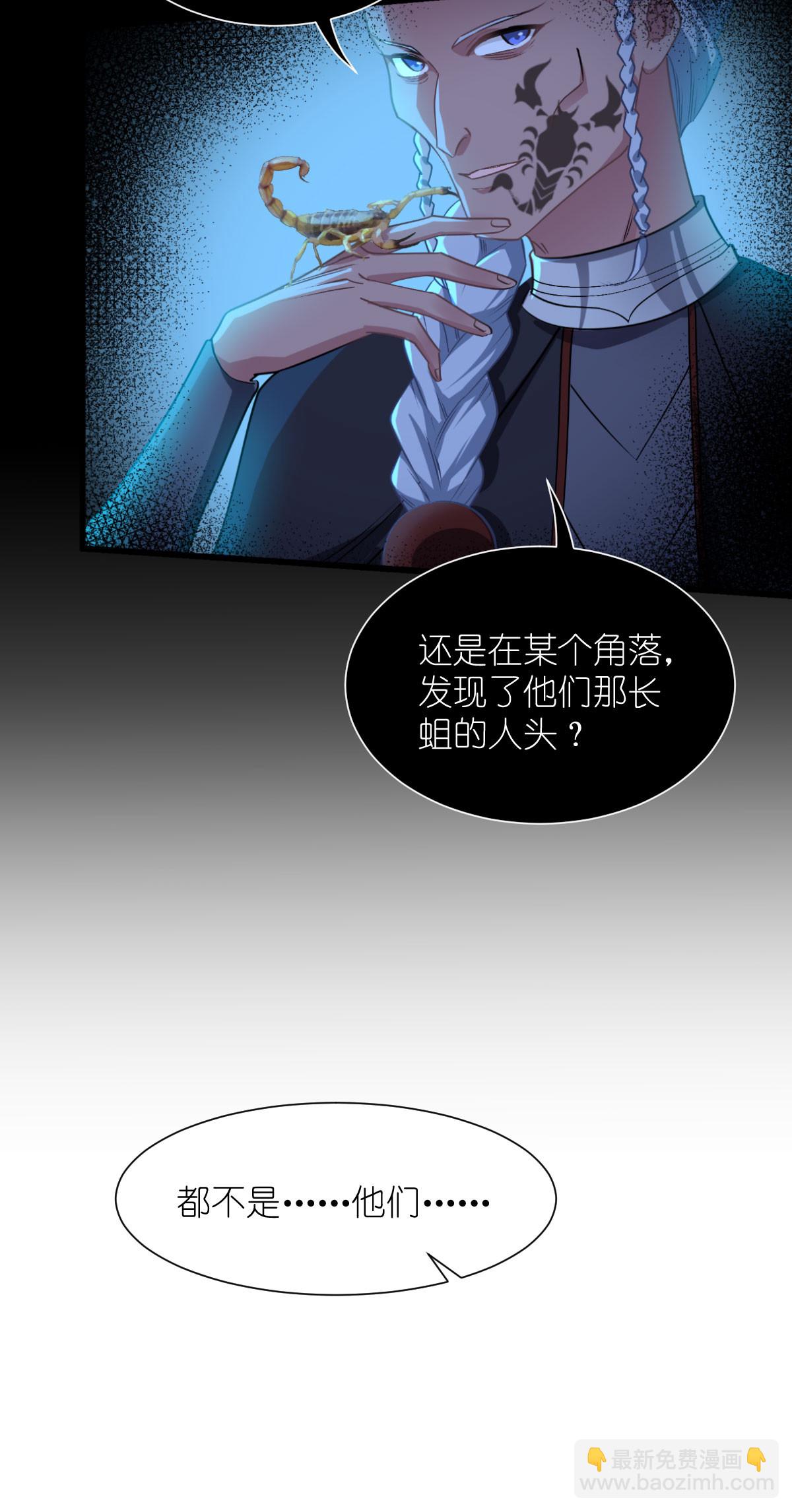 我錢花不完了怎麼辦？ - 第81話 她給的實在是太多了！ - 5