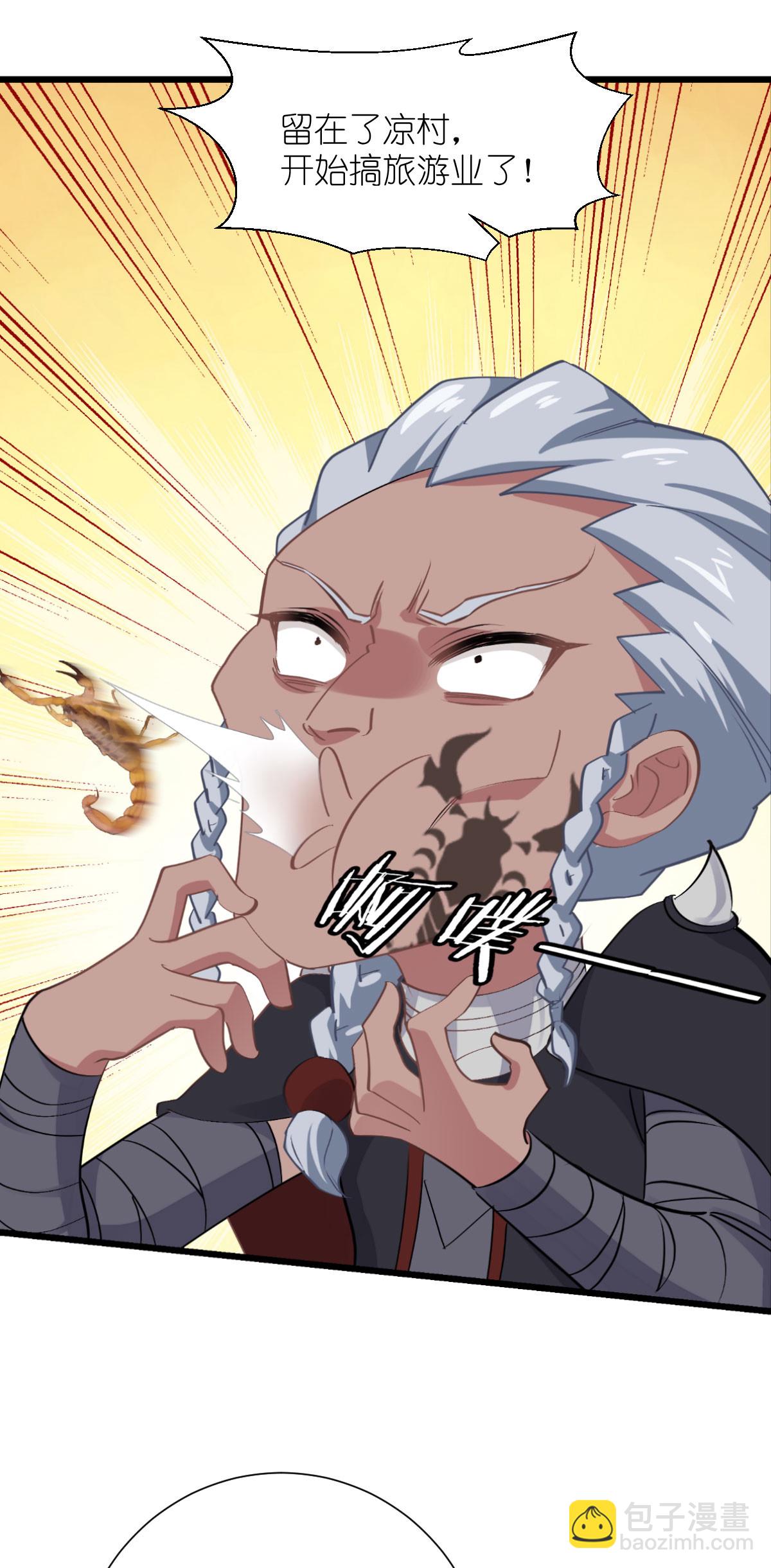 我錢花不完了怎麼辦？ - 第81話 她給的實在是太多了！ - 6