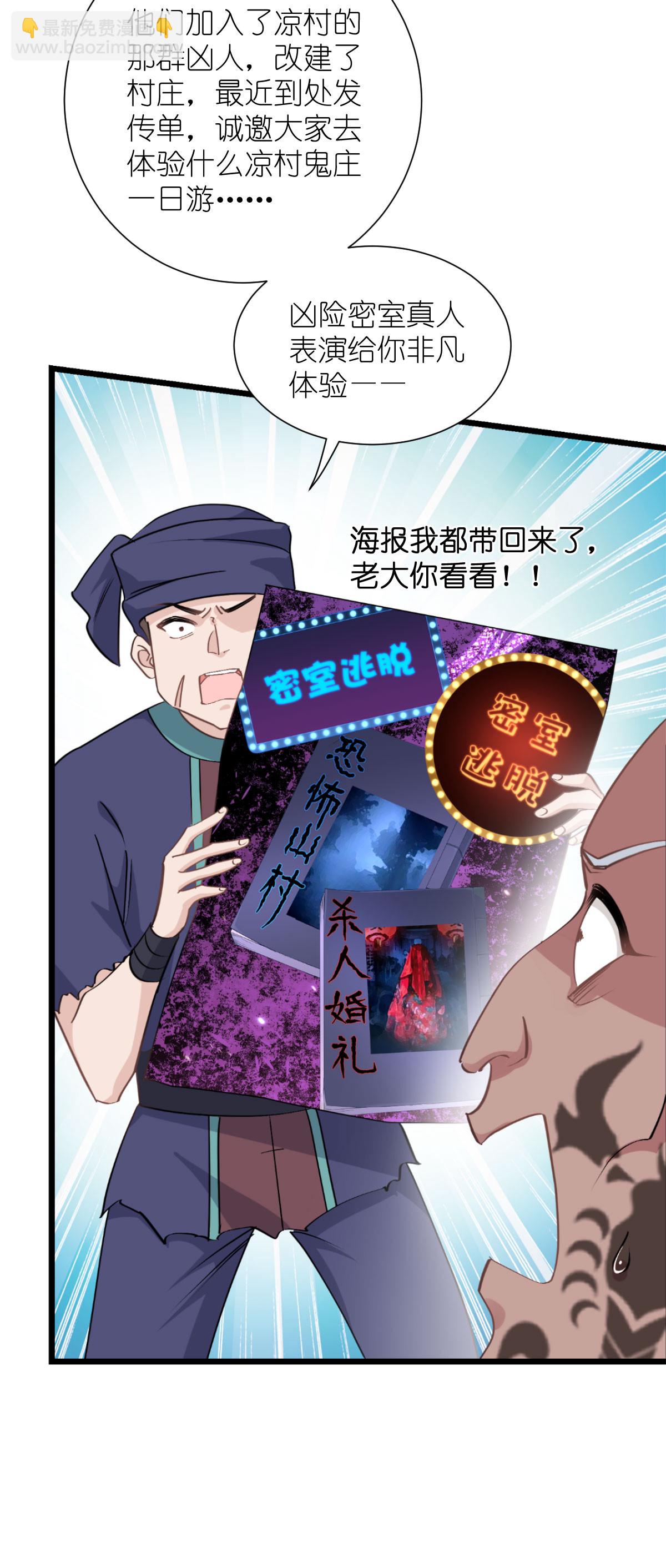 我錢花不完了怎麼辦？ - 第81話 她給的實在是太多了！ - 7