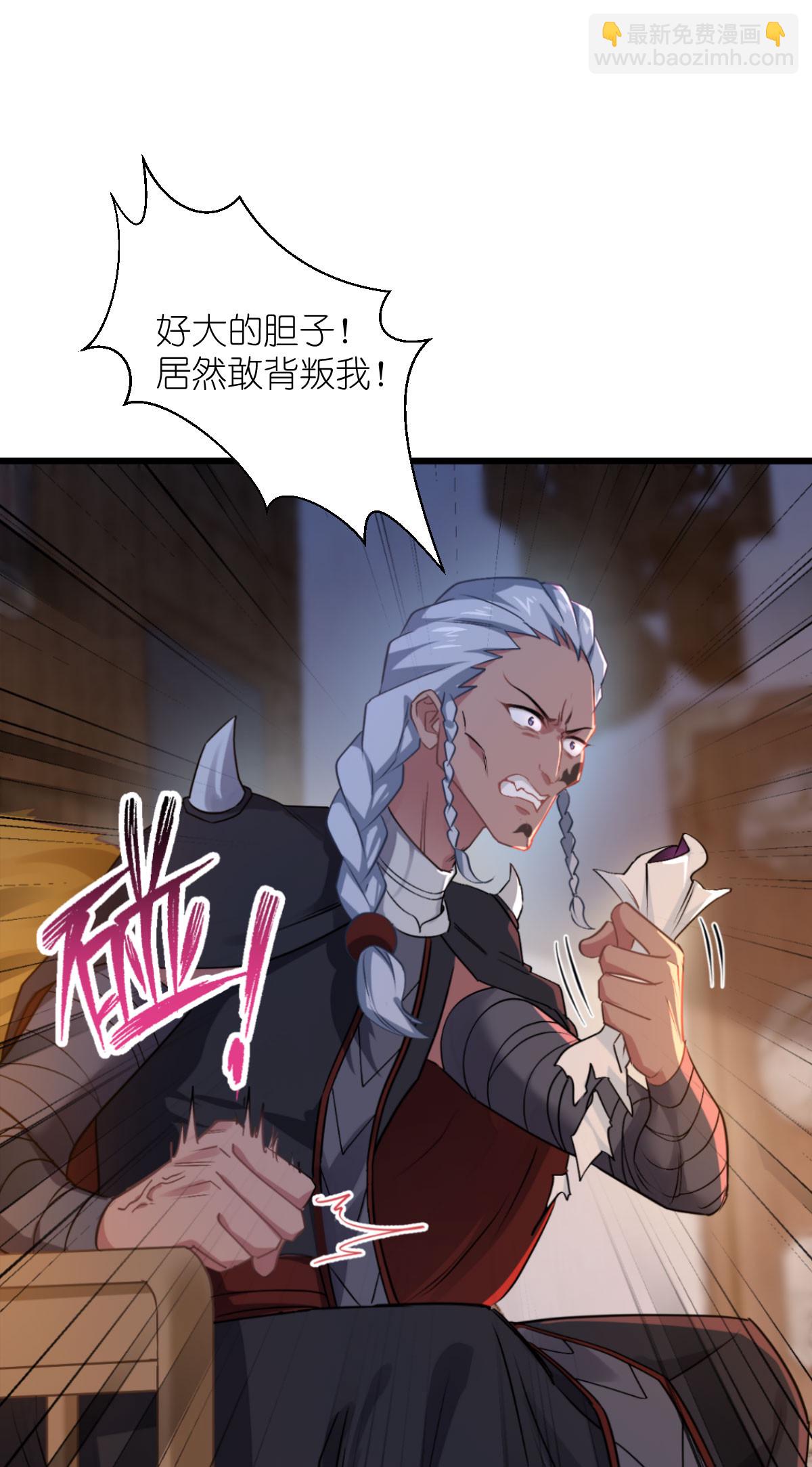 我錢花不完了怎麼辦？ - 第81話 她給的實在是太多了！ - 1