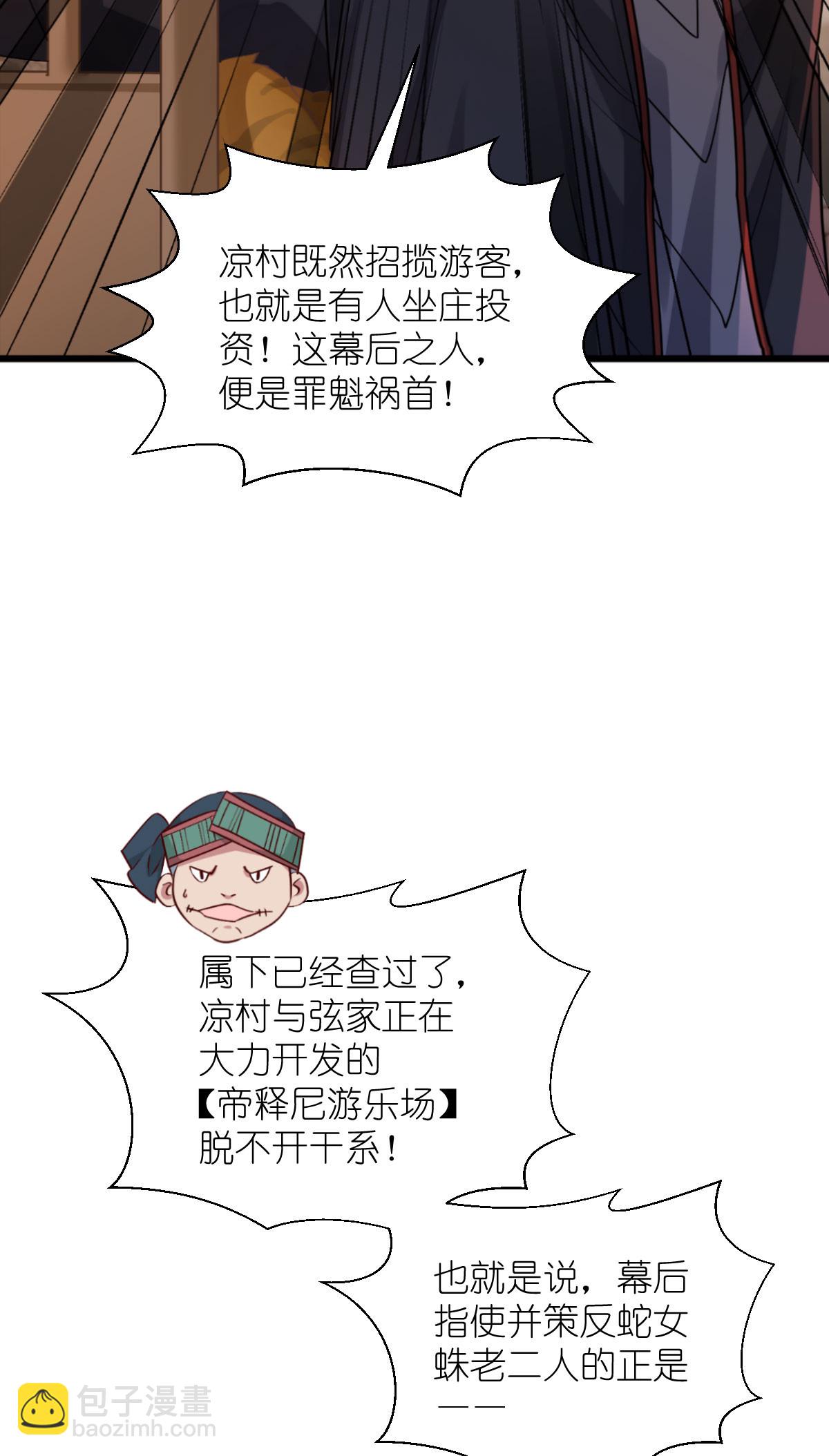 我錢花不完了怎麼辦？ - 第81話 她給的實在是太多了！ - 2