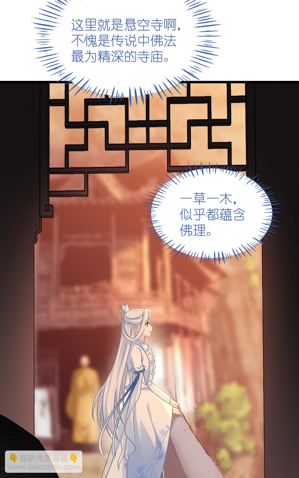 我錢花不完了怎麼辦？ - 第83話 我F……慈悲啊！ - 3