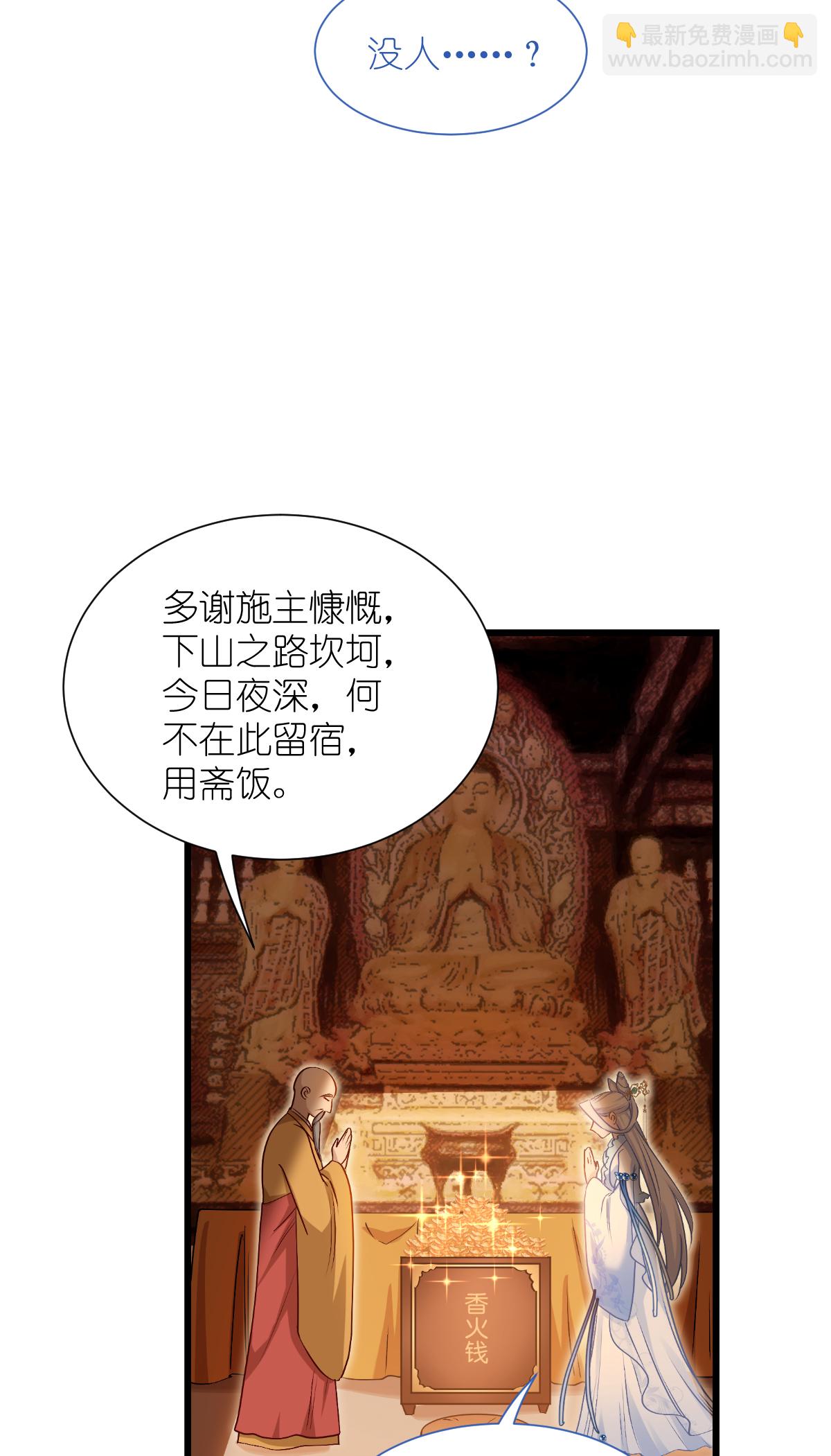 我錢花不完了怎麼辦？ - 第83話 我F……慈悲啊！ - 5