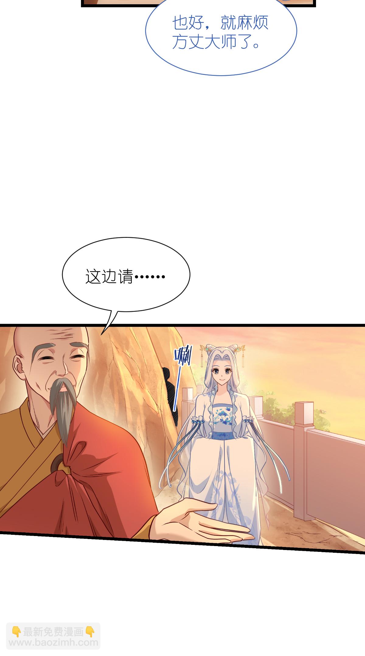 我錢花不完了怎麼辦？ - 第83話 我F……慈悲啊！ - 6