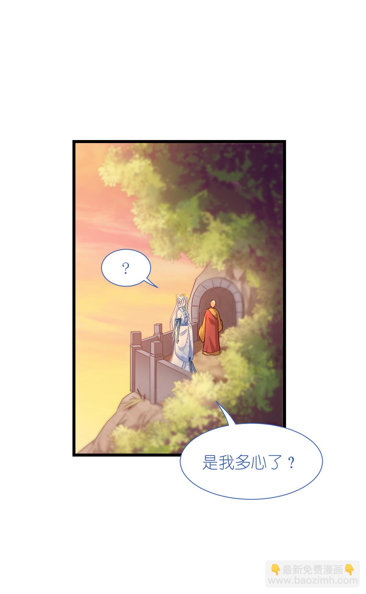 我錢花不完了怎麼辦？ - 第83話 我F……慈悲啊！ - 7