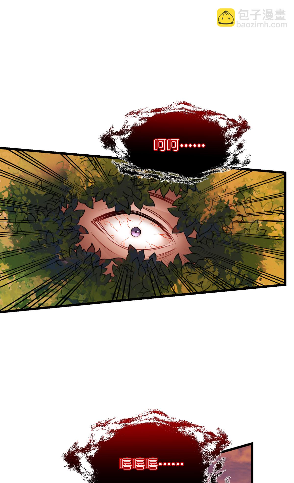 我錢花不完了怎麼辦？ - 第83話 我F……慈悲啊！ - 1