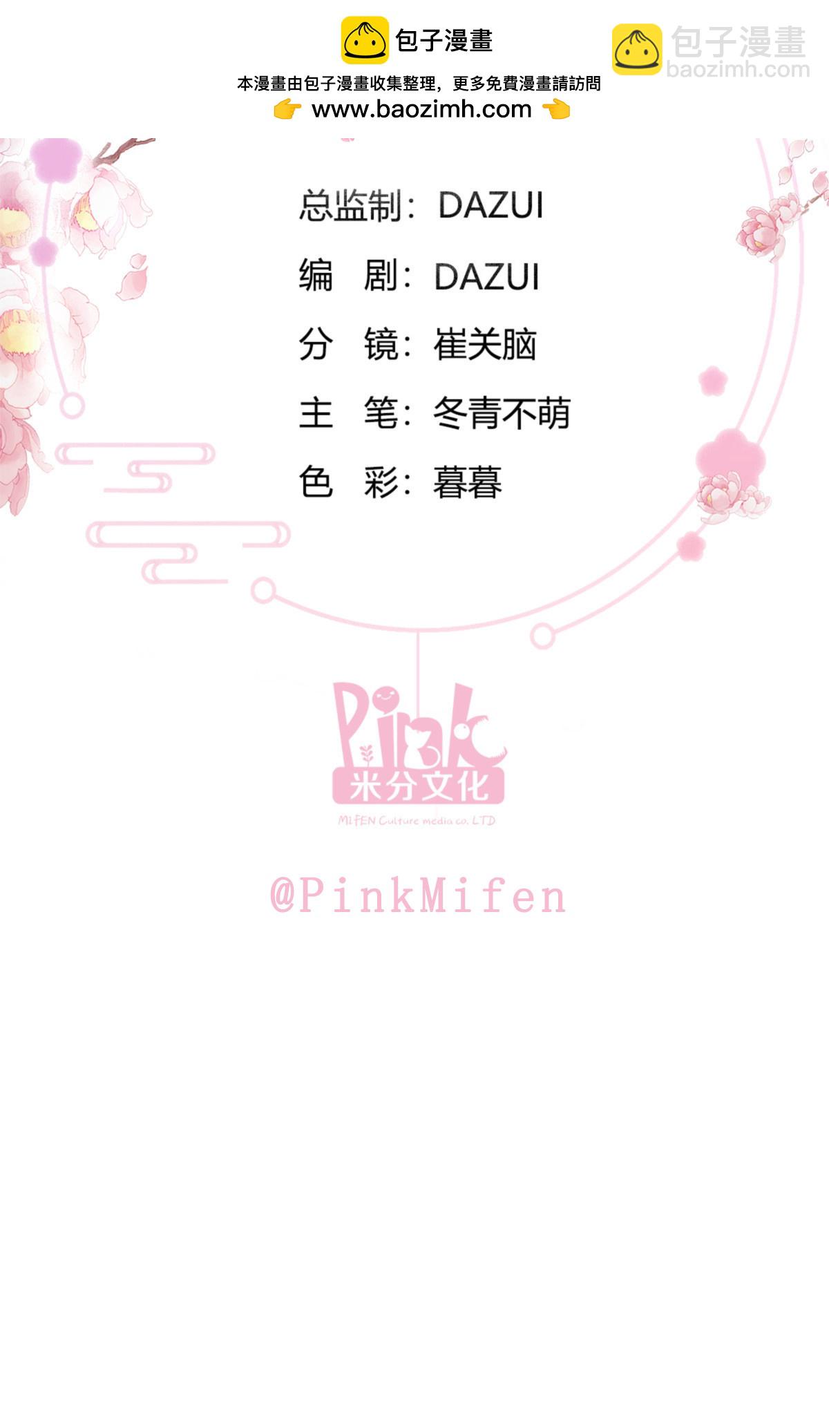 我錢花不完了怎麼辦？ - 第83話 我F……慈悲啊！ - 2