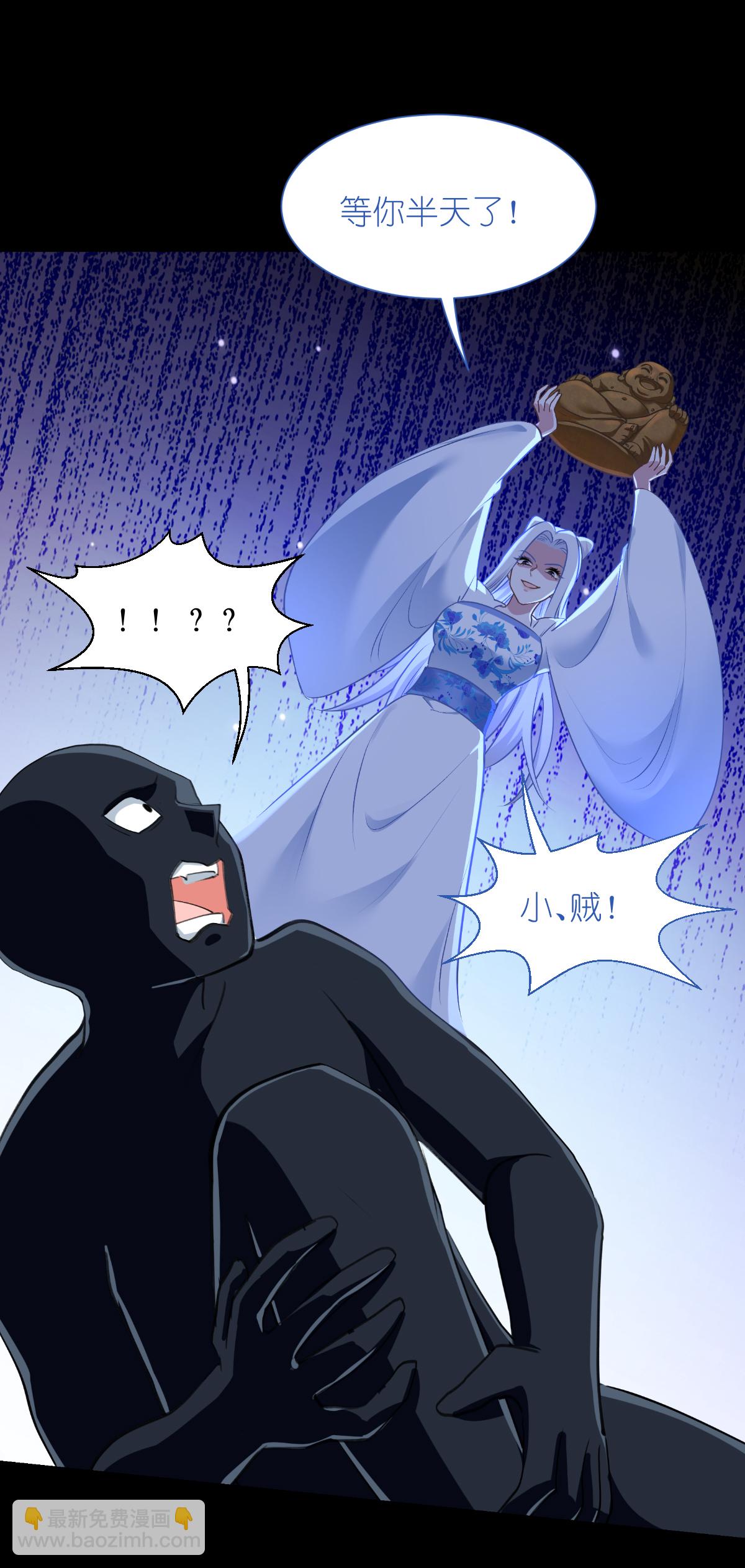 我錢花不完了怎麼辦？ - 第83話 我F……慈悲啊！ - 1