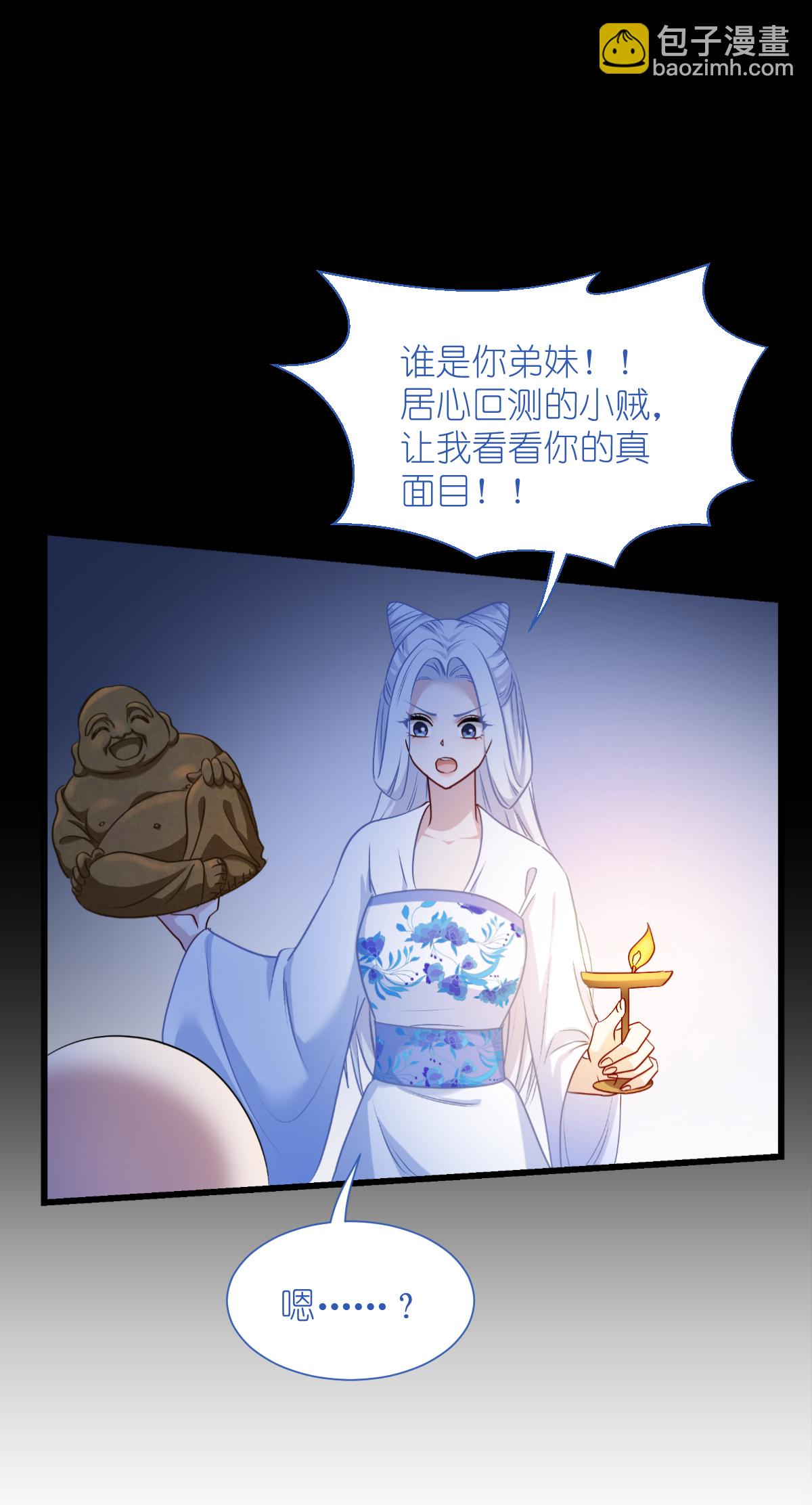 我錢花不完了怎麼辦？ - 第83話 我F……慈悲啊！ - 4