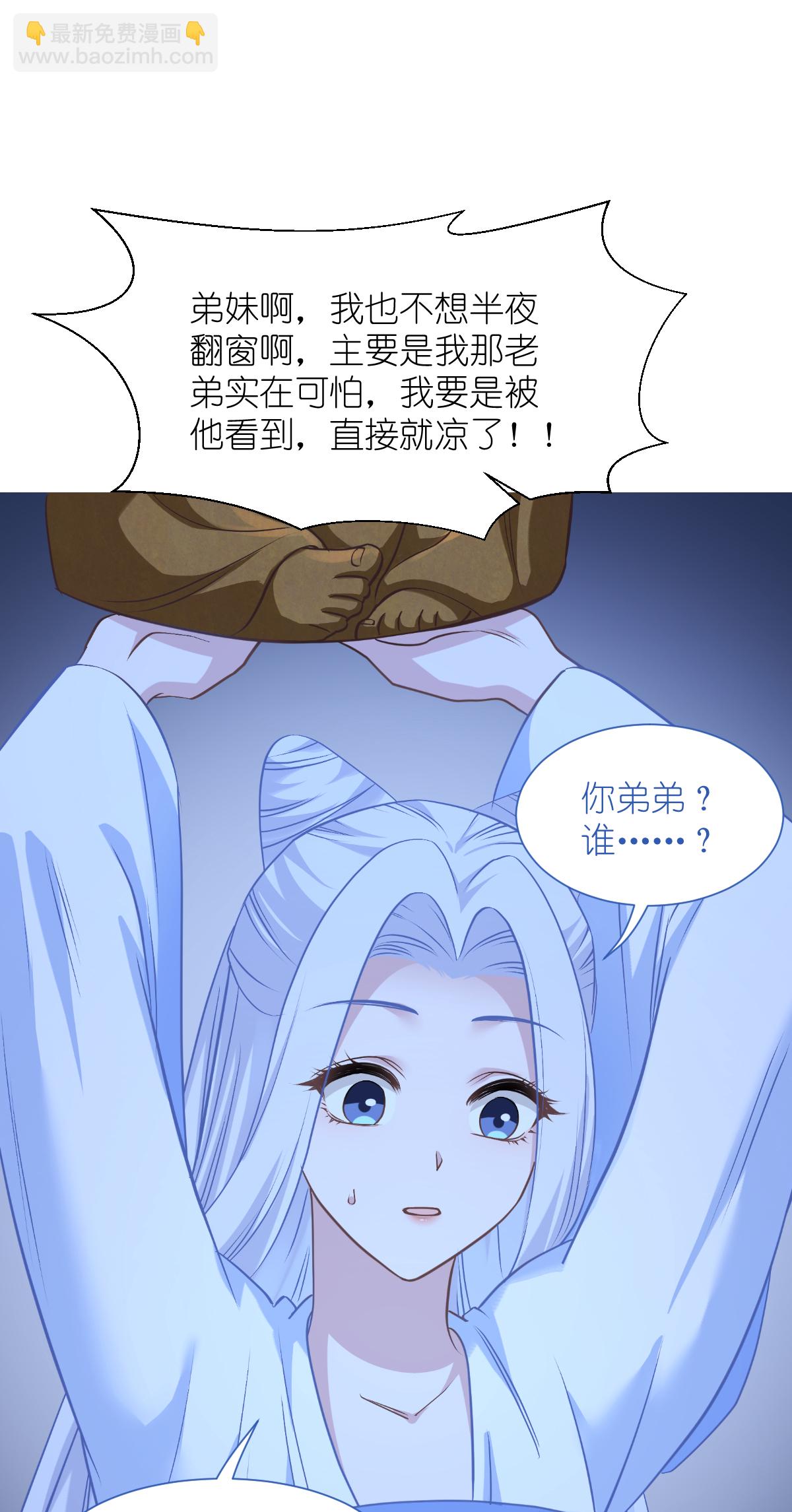 我錢花不完了怎麼辦？ - 第83話 我F……慈悲啊！ - 1