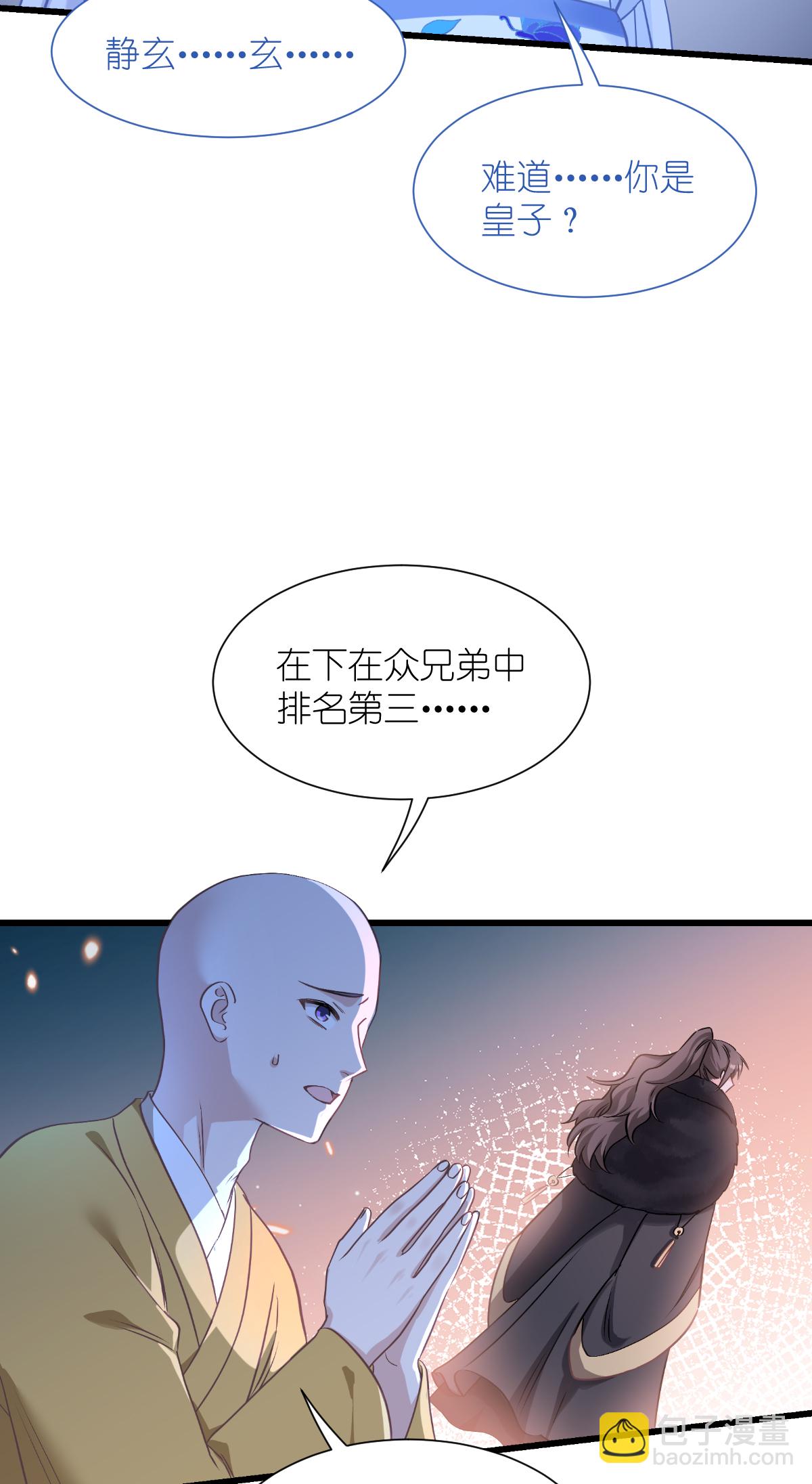 我錢花不完了怎麼辦？ - 第83話 我F……慈悲啊！ - 2