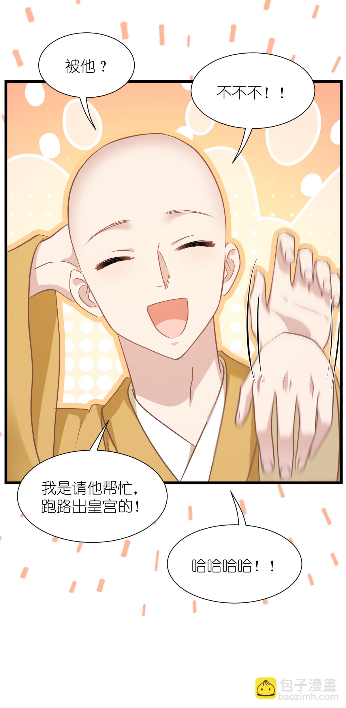 我錢花不完了怎麼辦？ - 第83話 我F……慈悲啊！ - 4