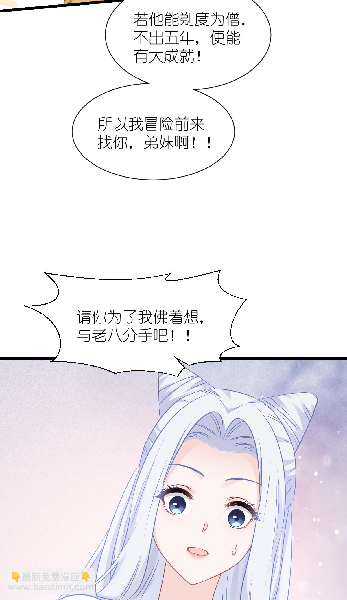 我錢花不完了怎麼辦？ - 第83話 我F……慈悲啊！ - 7