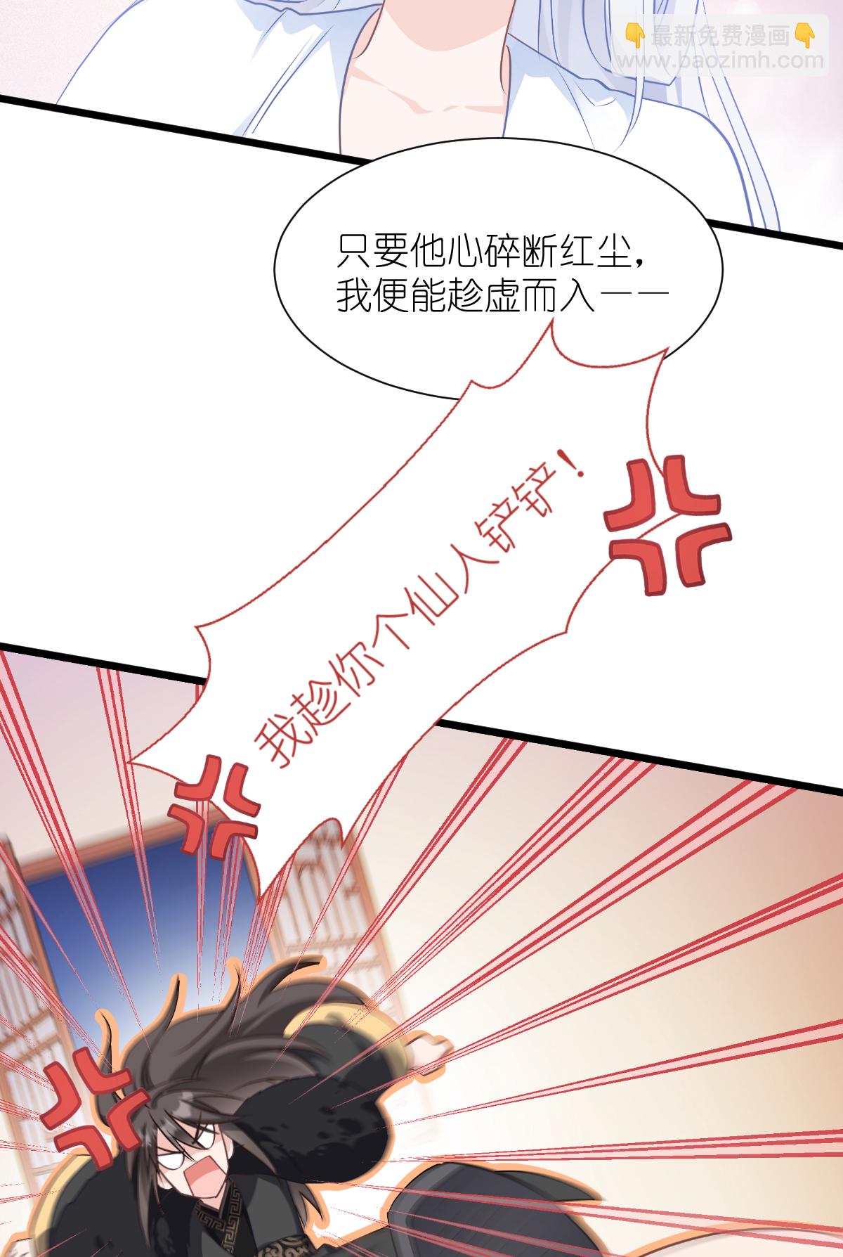 我錢花不完了怎麼辦？ - 第83話 我F……慈悲啊！ - 1