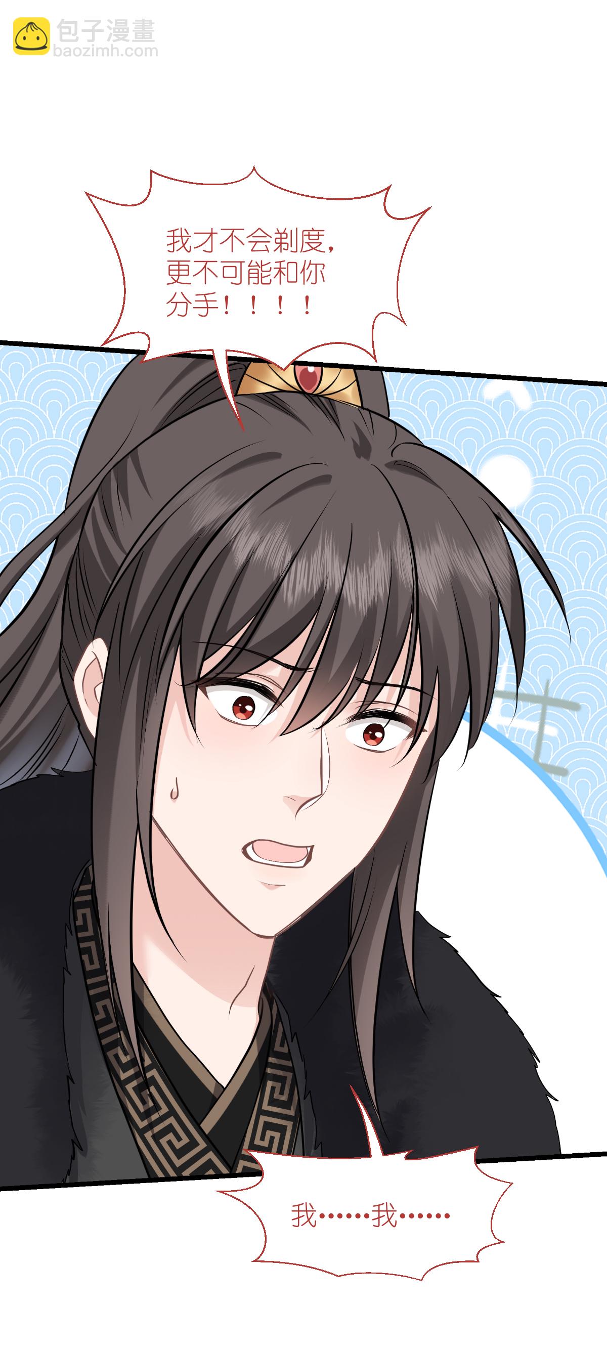 我錢花不完了怎麼辦？ - 第83話 我F……慈悲啊！ - 4