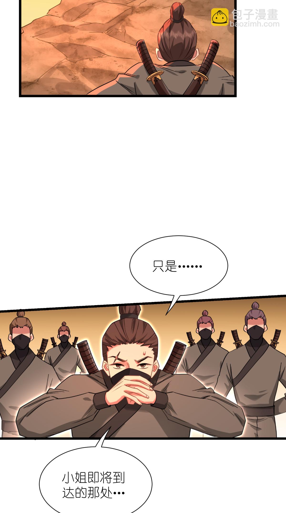 我錢花不完了怎麼辦？ - 第83話 我F……慈悲啊！ - 4